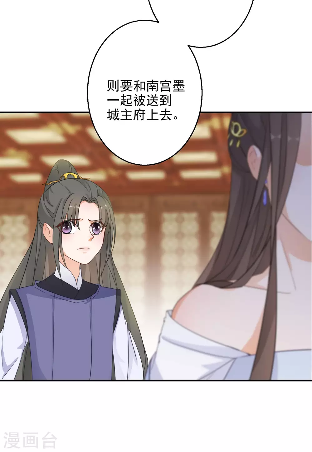 逆天毒妃韩漫全集-第8话 近在眼前的报仇机会无删减无遮挡章节图片 