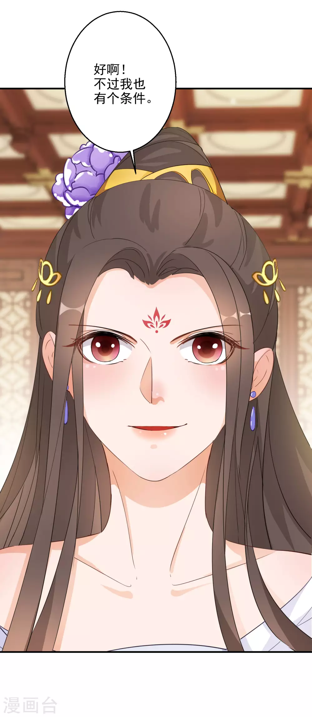 逆天毒妃韩漫全集-第8话 近在眼前的报仇机会无删减无遮挡章节图片 