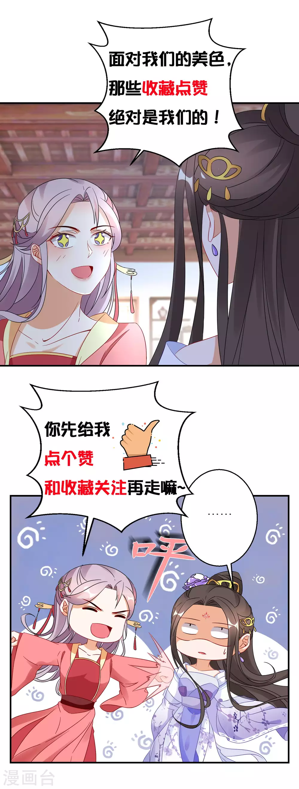 逆天毒妃韩漫全集-第8话 近在眼前的报仇机会无删减无遮挡章节图片 