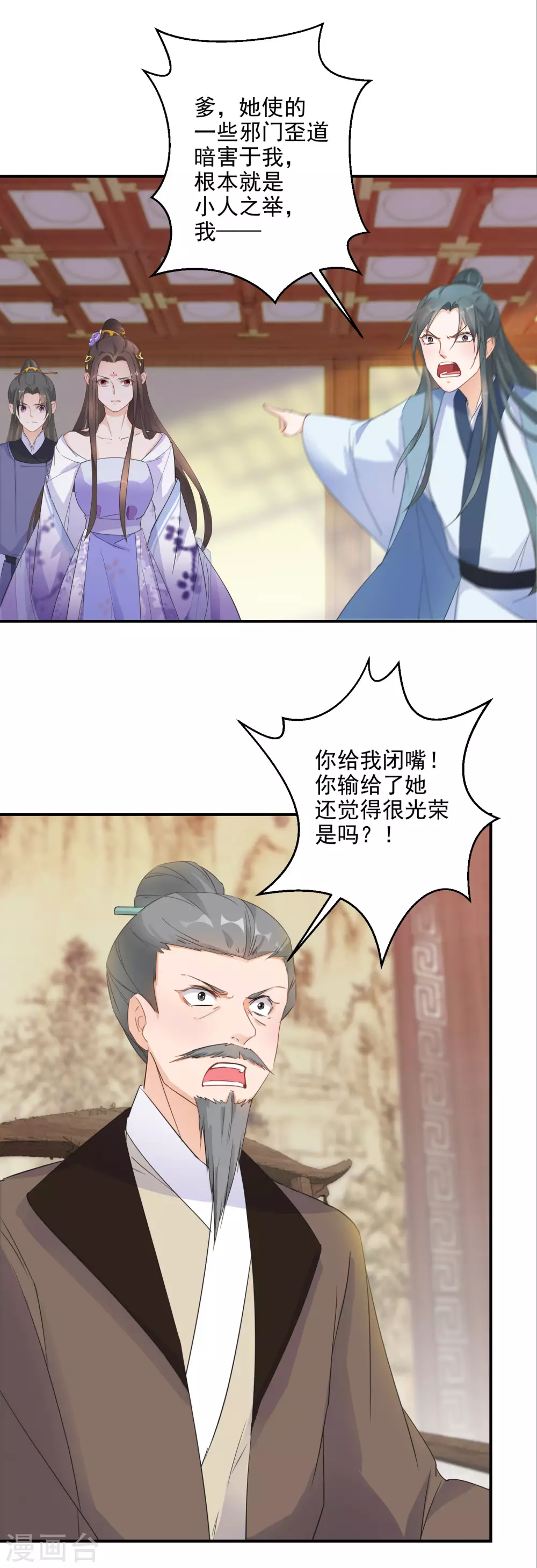逆天毒妃韩漫全集-第8话 近在眼前的报仇机会无删减无遮挡章节图片 