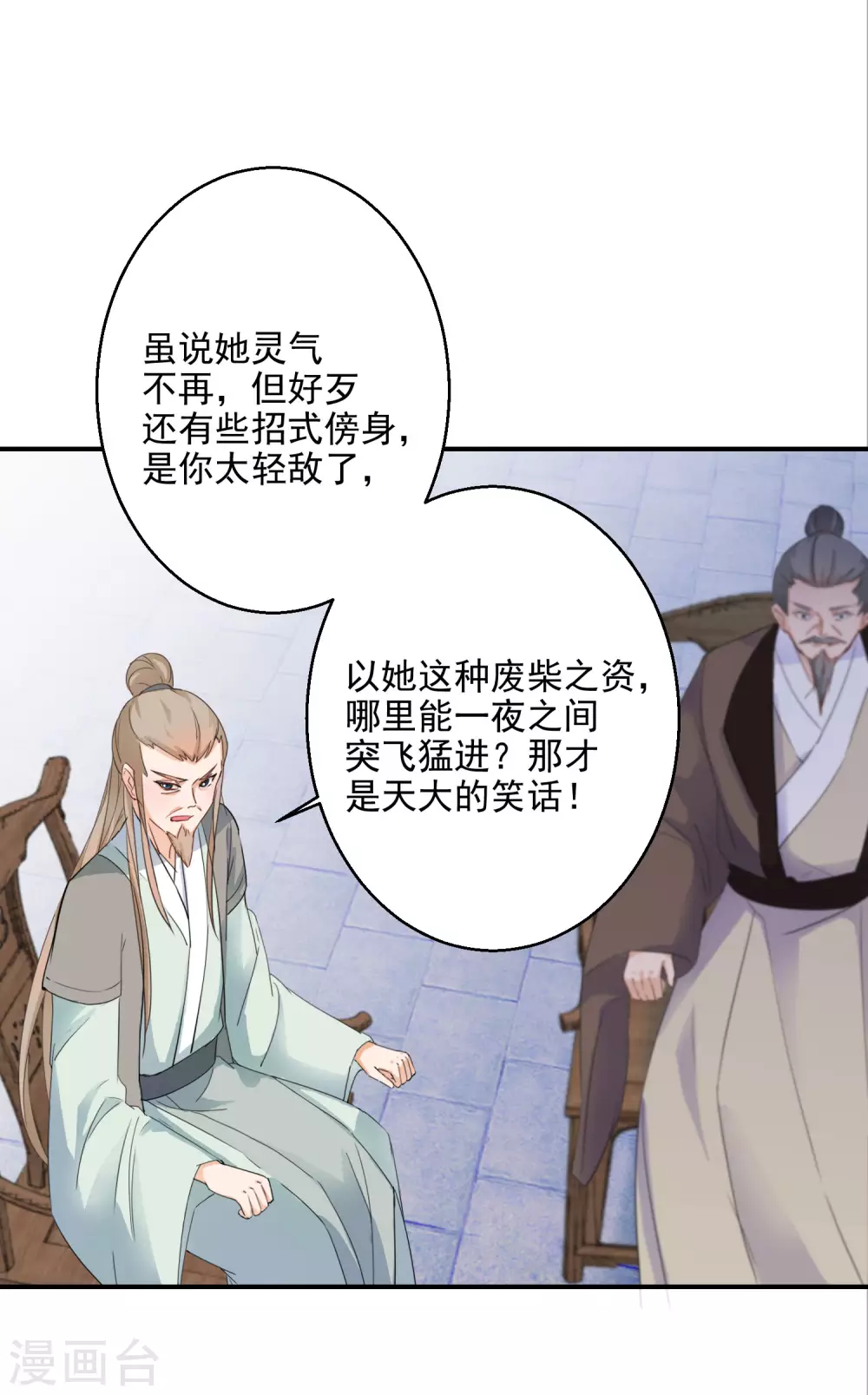 逆天毒妃韩漫全集-第8话 近在眼前的报仇机会无删减无遮挡章节图片 