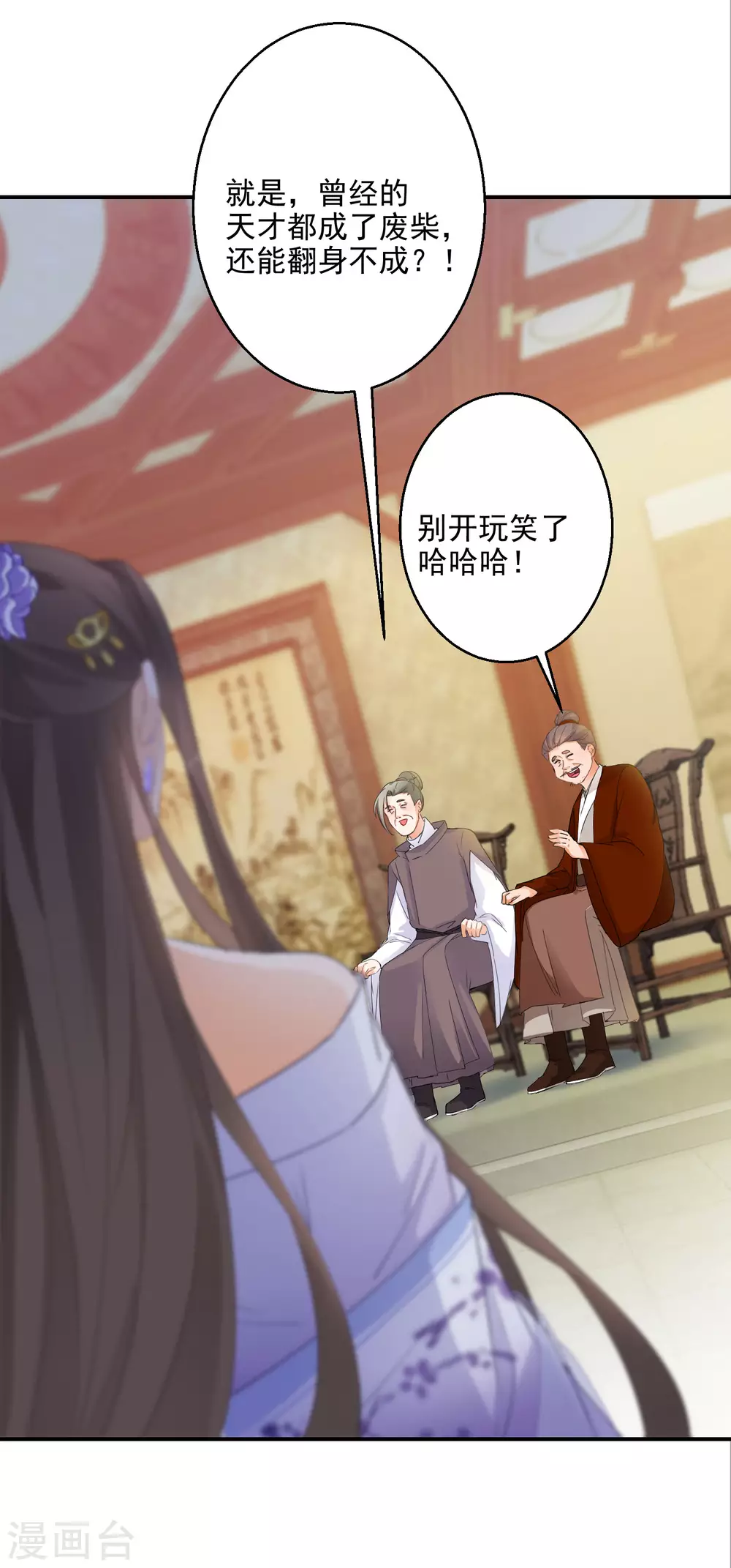 逆天毒妃韩漫全集-第8话 近在眼前的报仇机会无删减无遮挡章节图片 