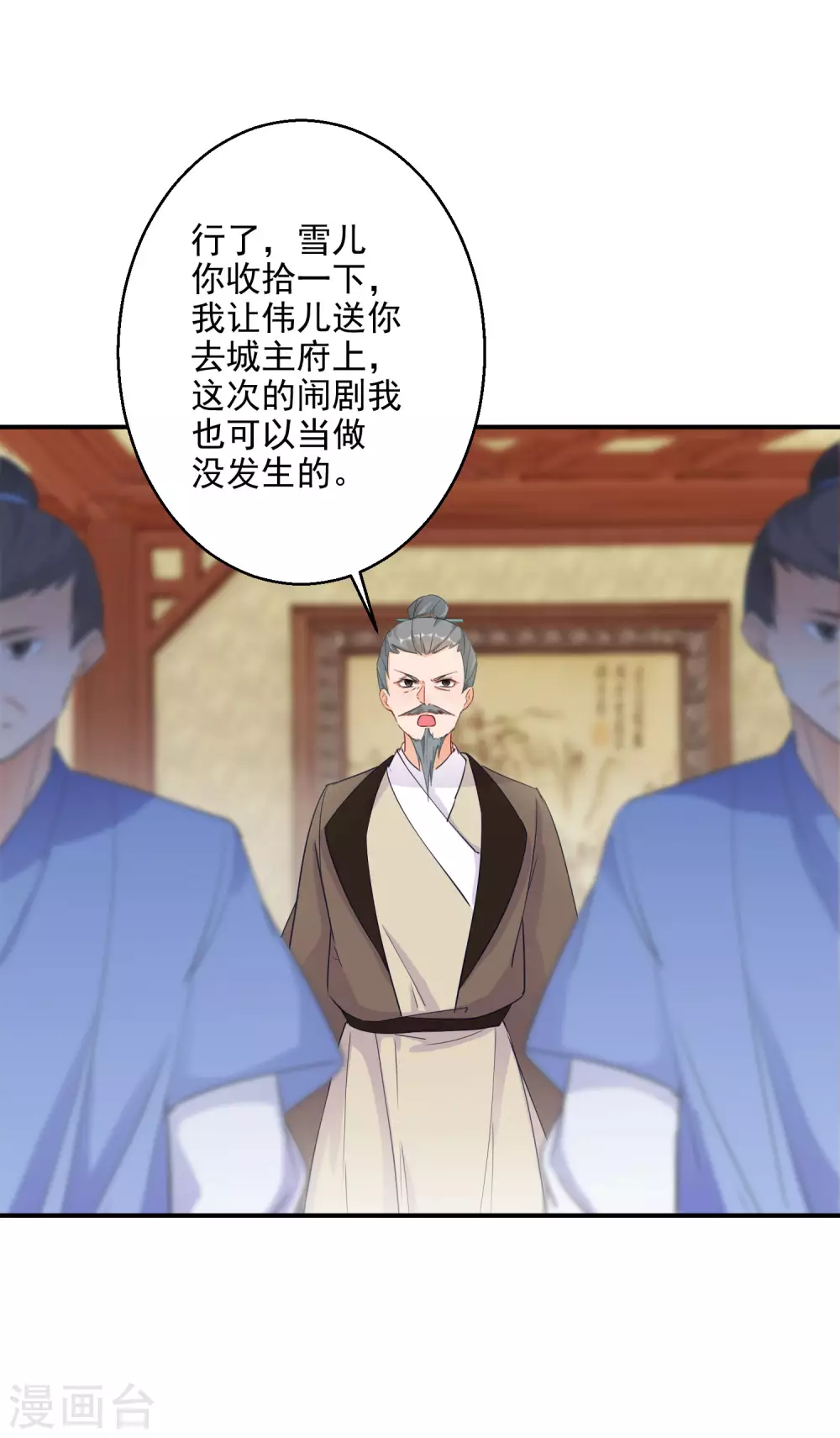 逆天毒妃韩漫全集-第8话 近在眼前的报仇机会无删减无遮挡章节图片 