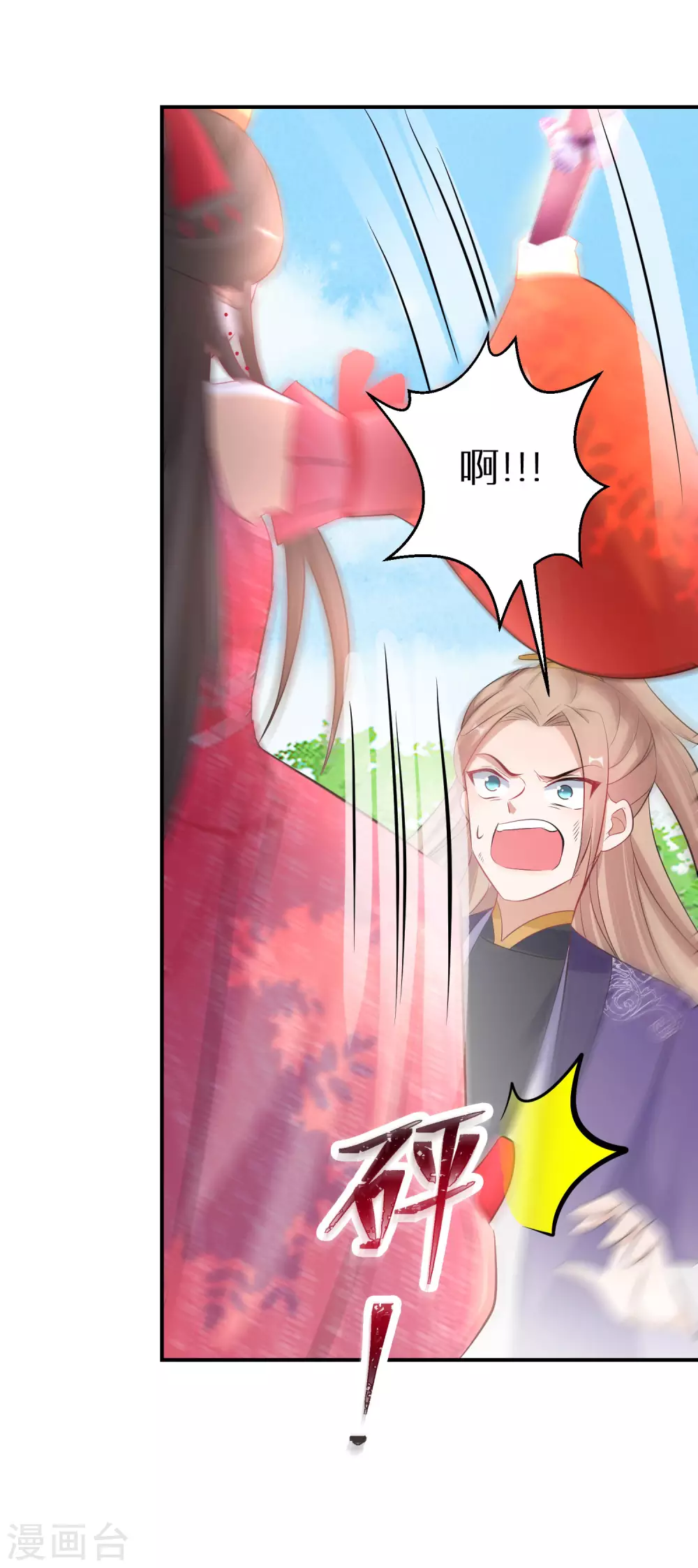 逆天毒妃韩漫全集-第80话 夺得第一无删减无遮挡章节图片 