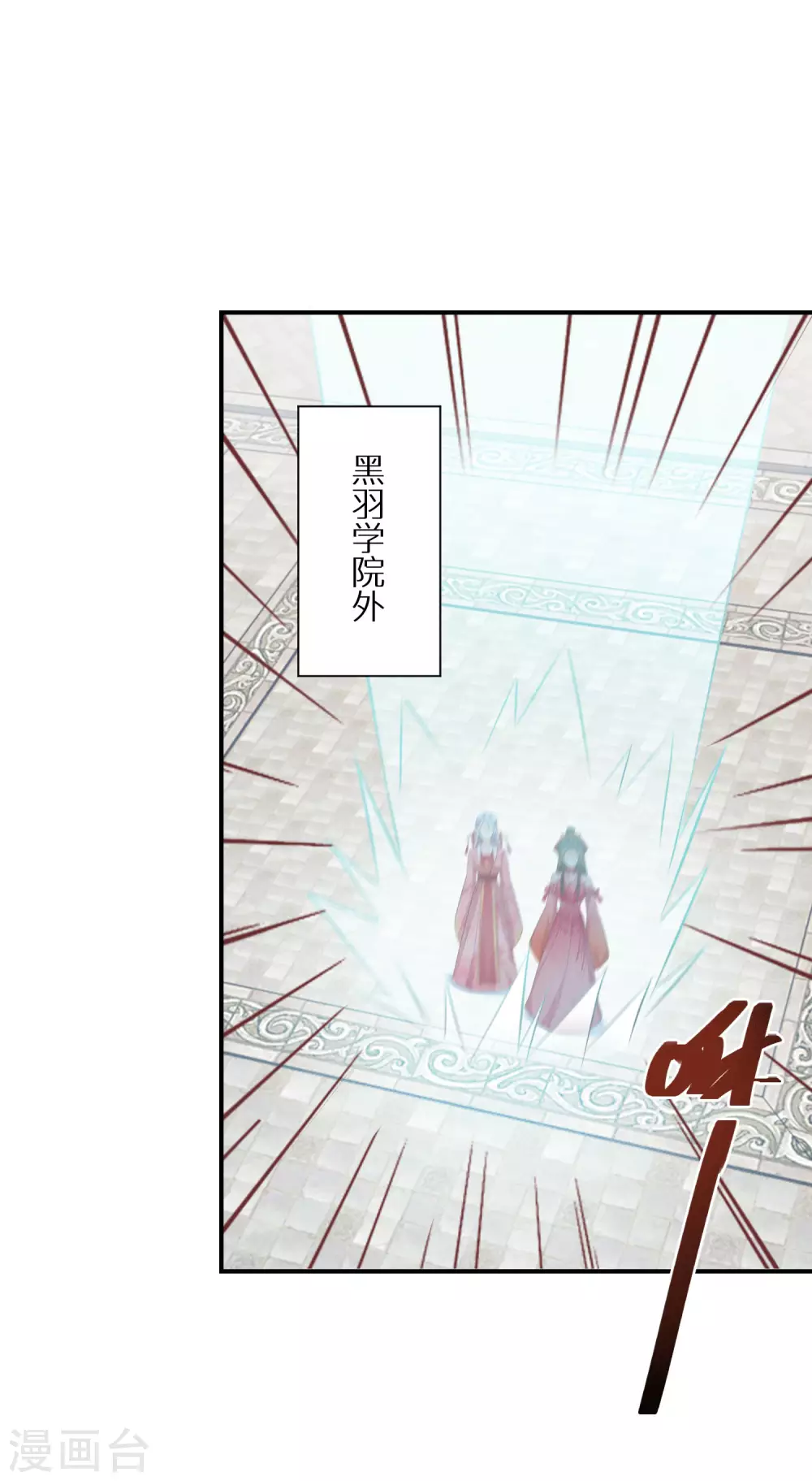 逆天毒妃韩漫全集-第80话 夺得第一无删减无遮挡章节图片 