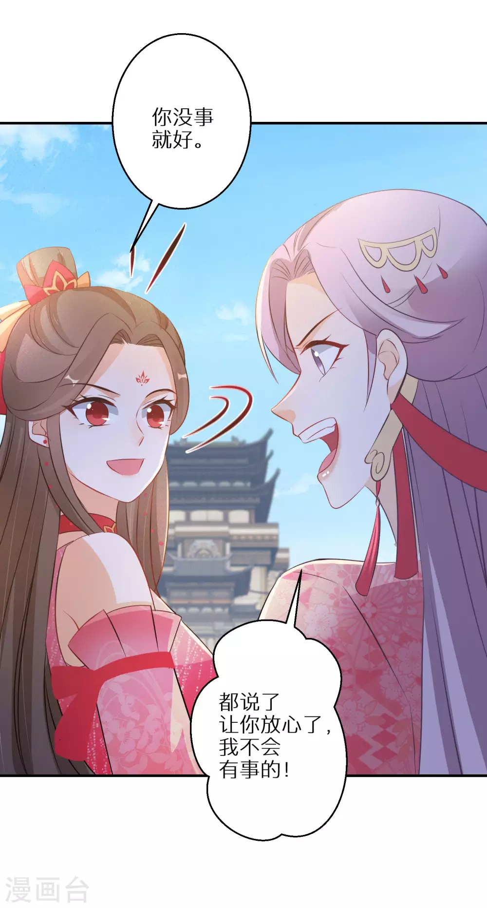 逆天毒妃韩漫全集-第80话 夺得第一无删减无遮挡章节图片 