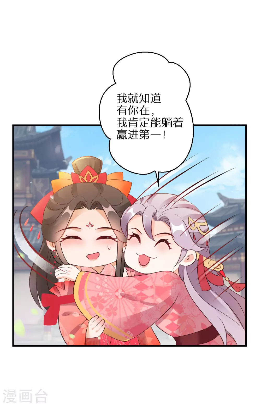 逆天毒妃韩漫全集-第80话 夺得第一无删减无遮挡章节图片 