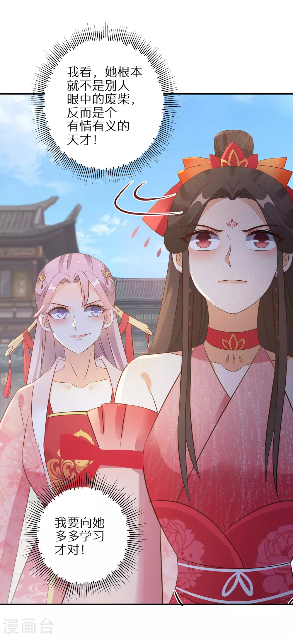 逆天毒妃韩漫全集-第80话 夺得第一无删减无遮挡章节图片 