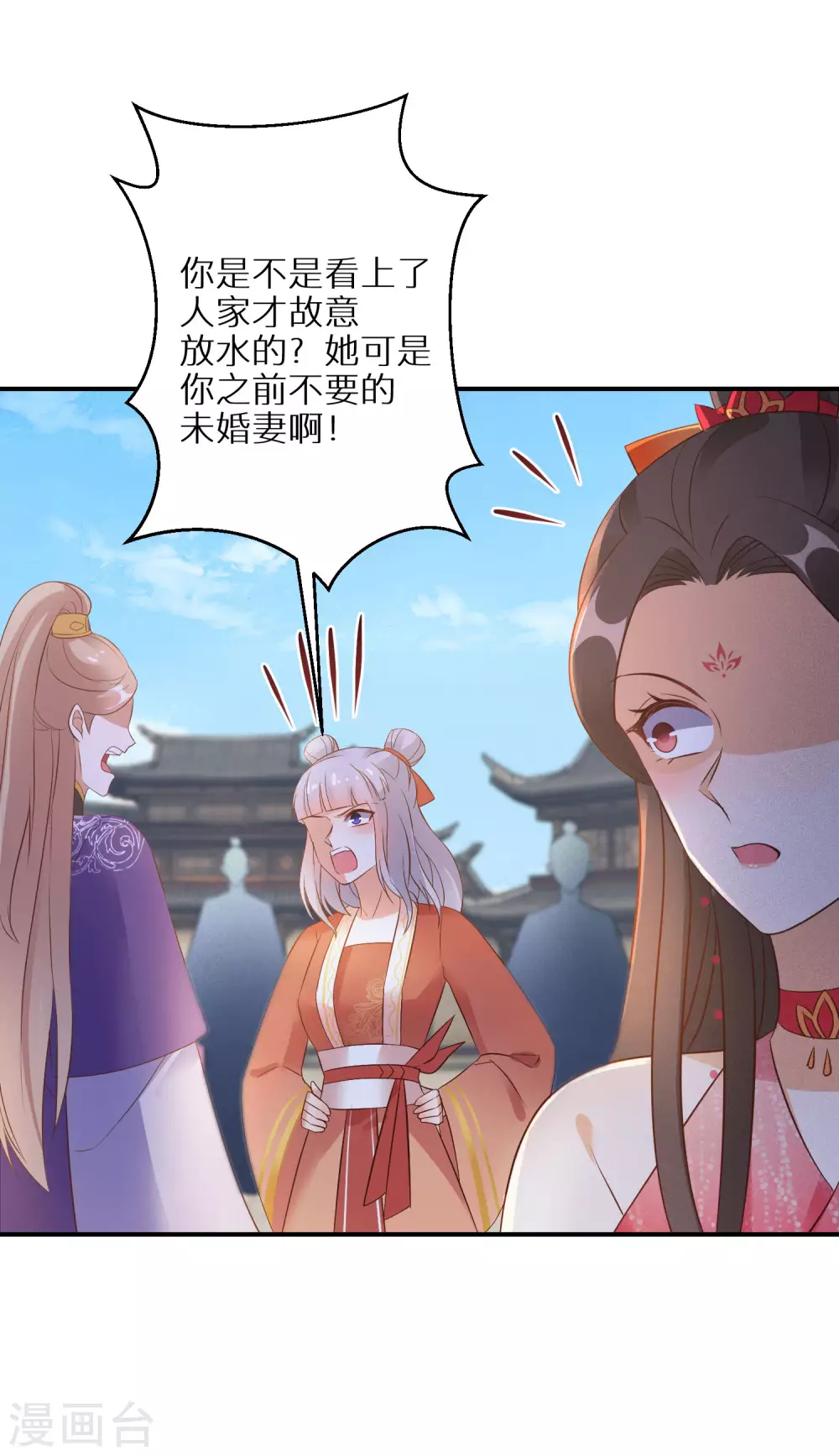 逆天毒妃韩漫全集-第80话 夺得第一无删减无遮挡章节图片 