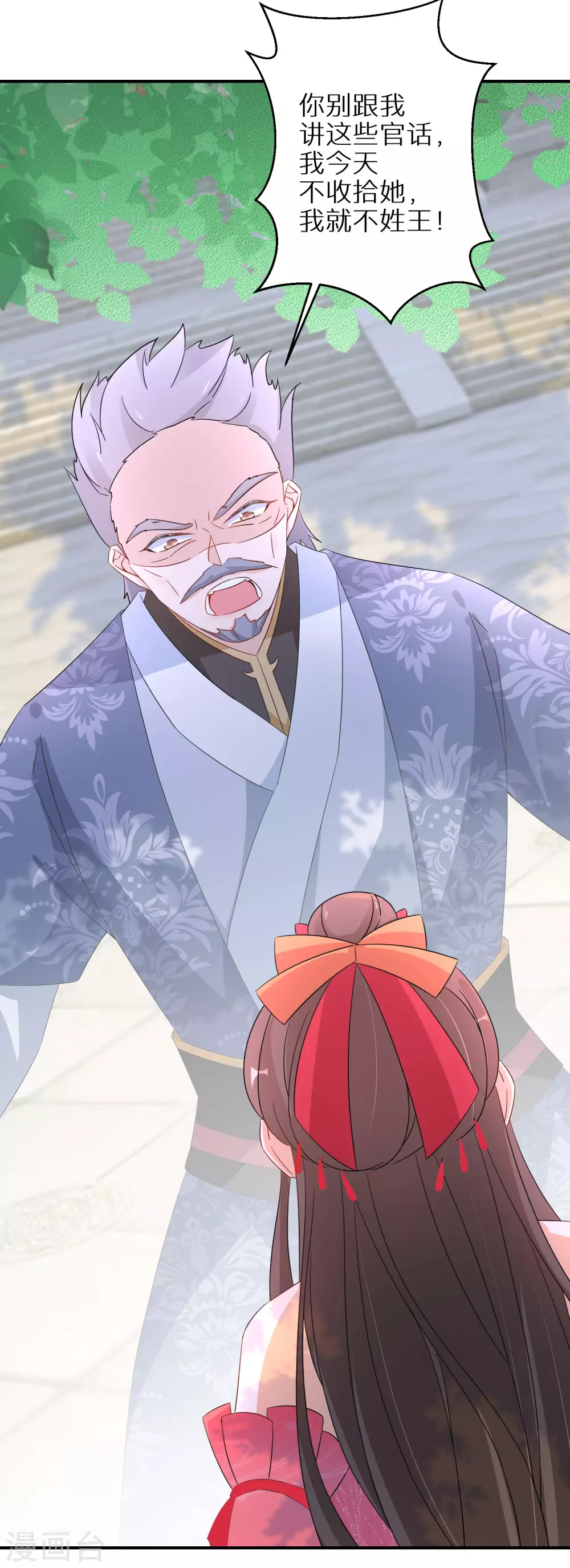 逆天毒妃韩漫全集-第81话 情景再现无删减无遮挡章节图片 