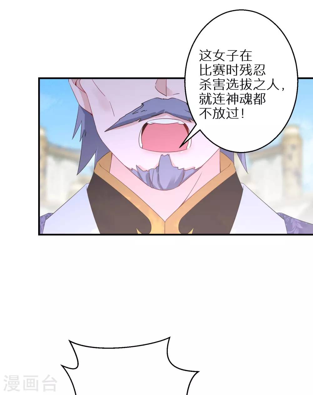 逆天毒妃韩漫全集-第81话 情景再现无删减无遮挡章节图片 