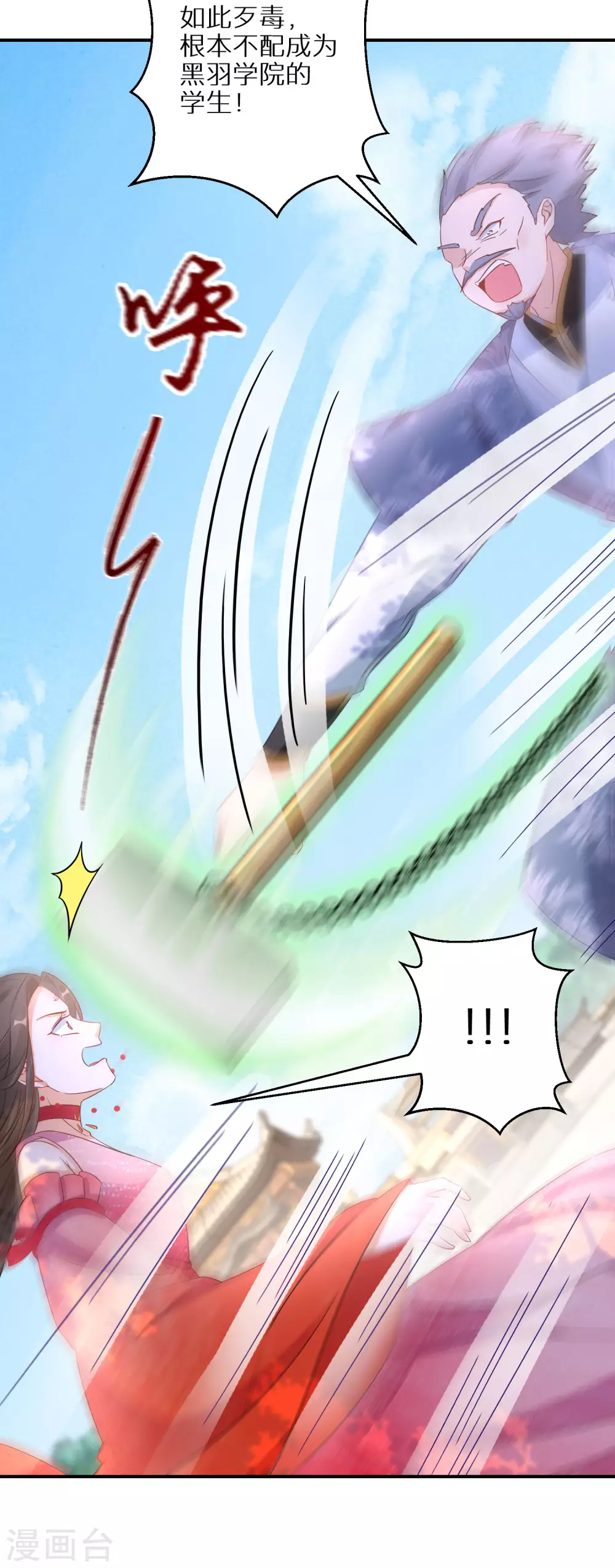 逆天毒妃韩漫全集-第81话 情景再现无删减无遮挡章节图片 