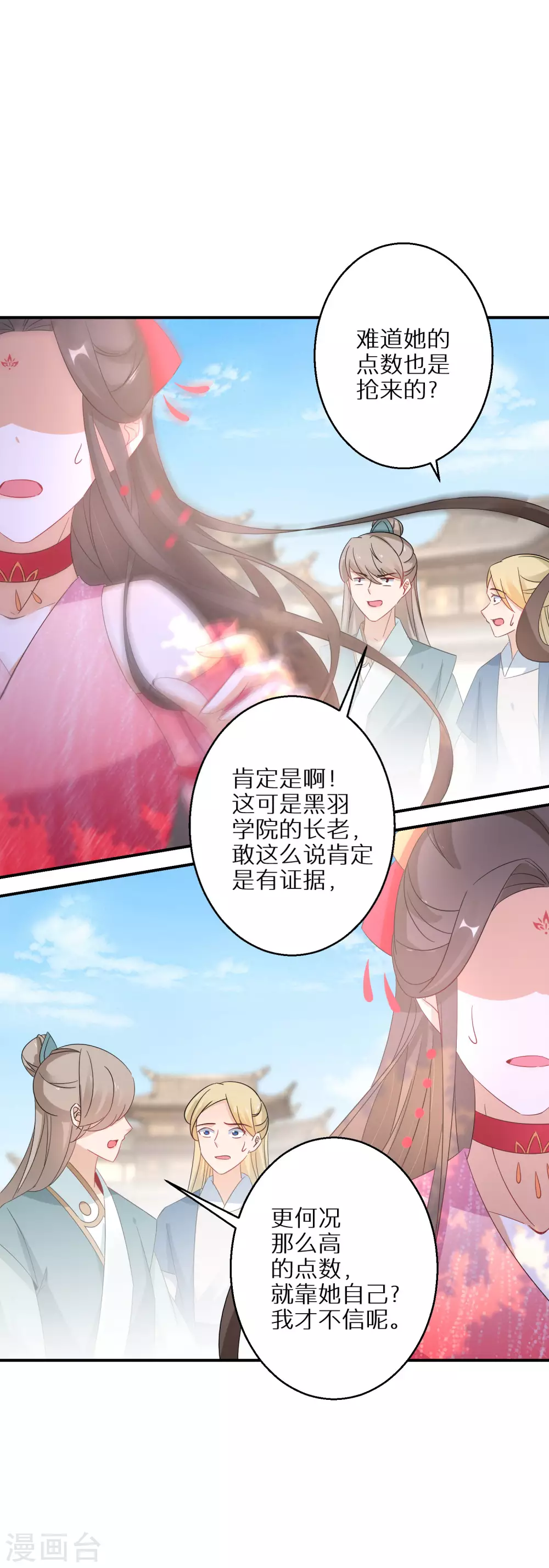 逆天毒妃韩漫全集-第81话 情景再现无删减无遮挡章节图片 