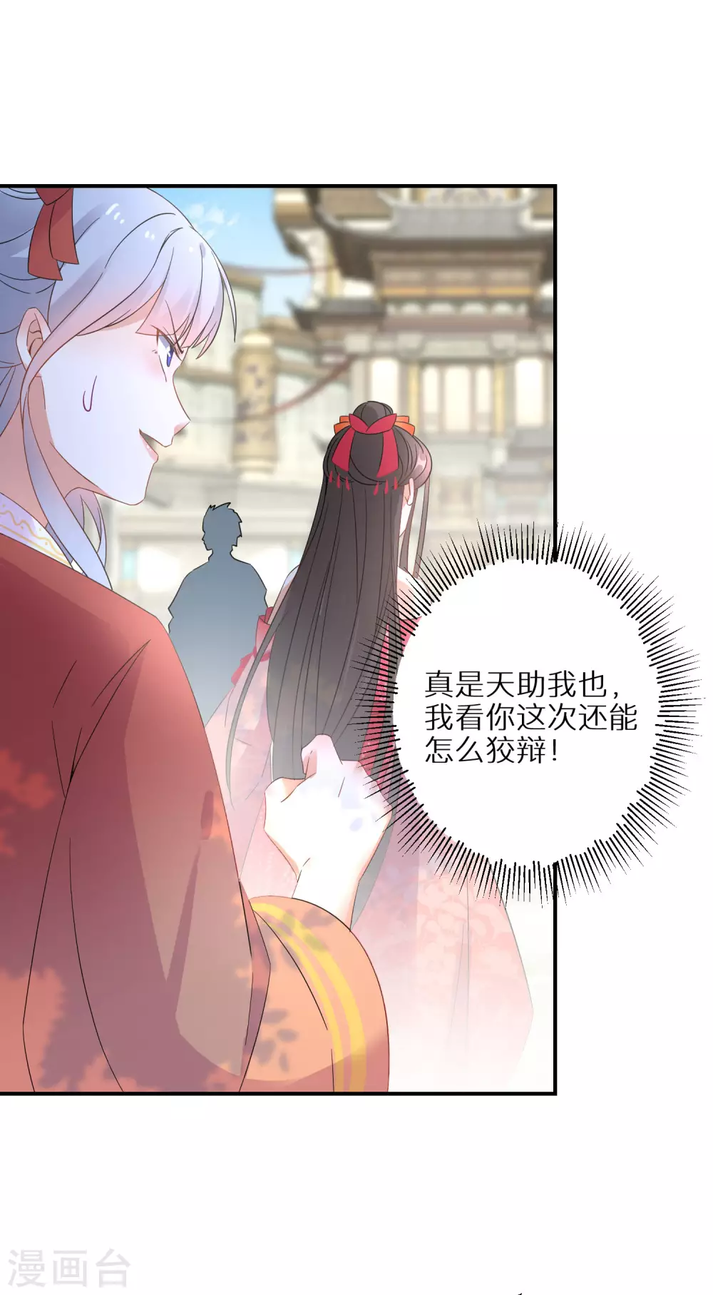 逆天毒妃韩漫全集-第81话 情景再现无删减无遮挡章节图片 