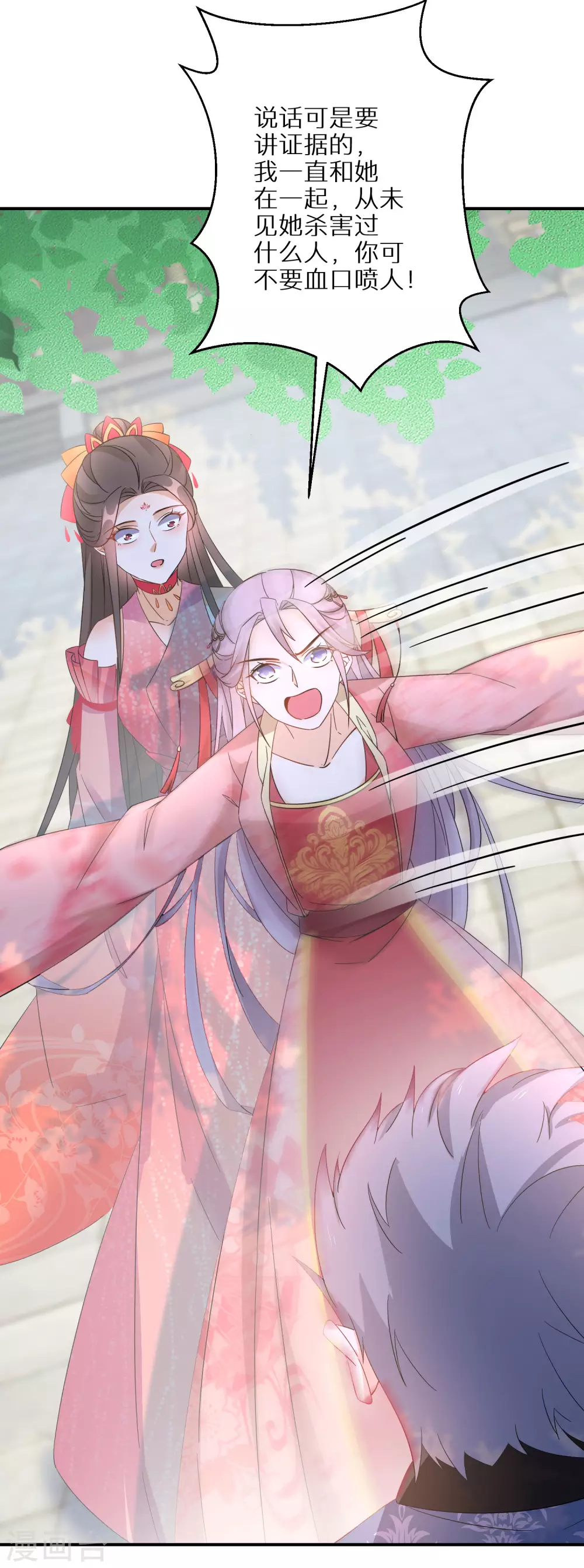 逆天毒妃韩漫全集-第81话 情景再现无删减无遮挡章节图片 