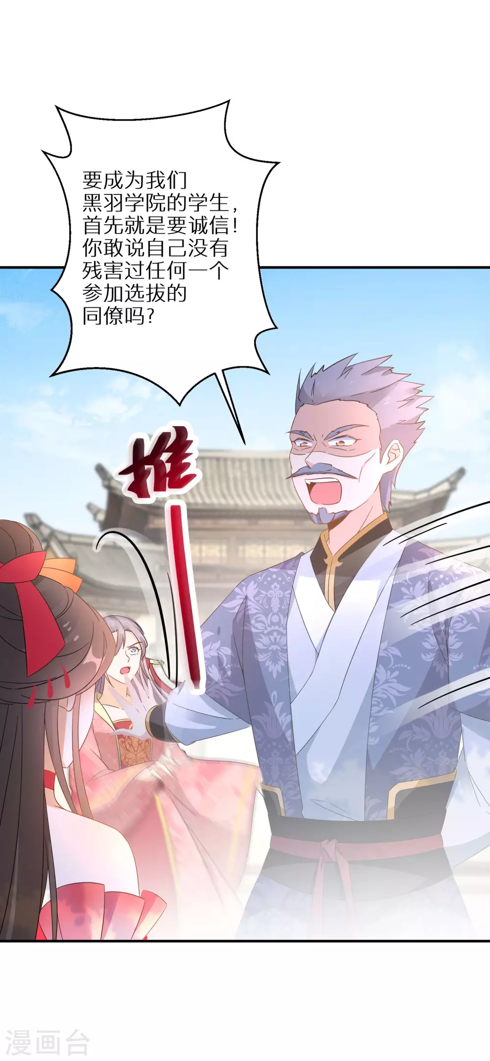 逆天毒妃韩漫全集-第81话 情景再现无删减无遮挡章节图片 