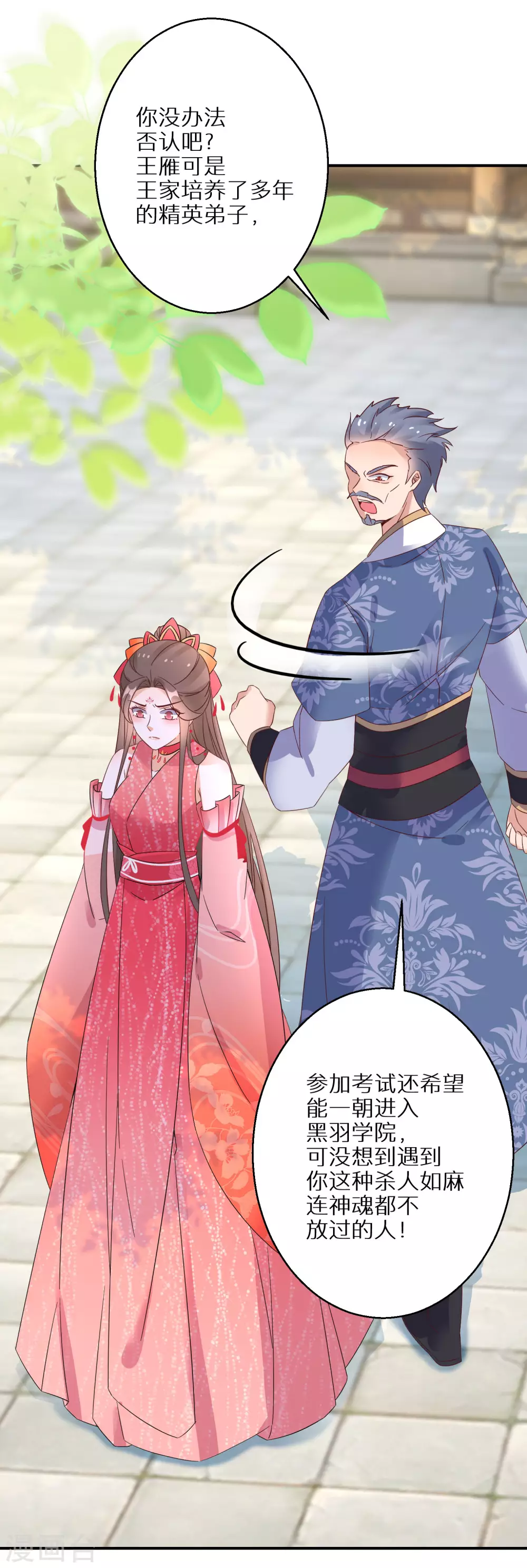 逆天毒妃韩漫全集-第81话 情景再现无删减无遮挡章节图片 
