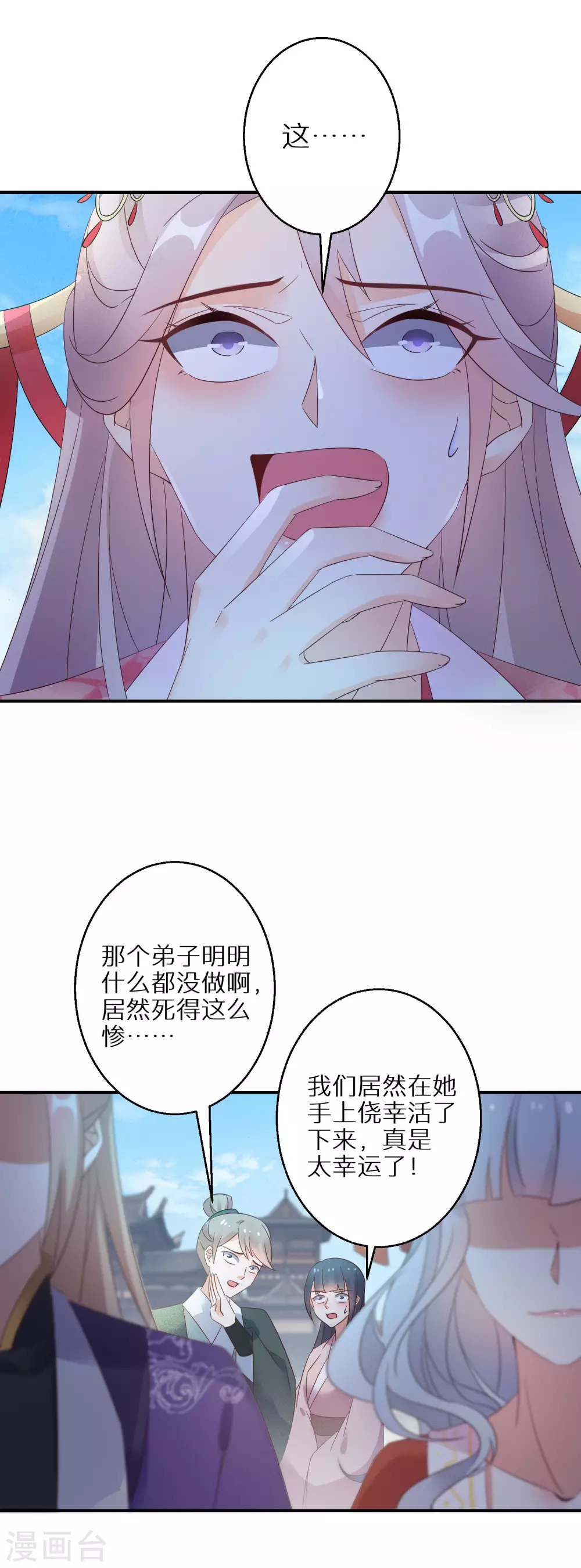 逆天毒妃韩漫全集-第81话 情景再现无删减无遮挡章节图片 