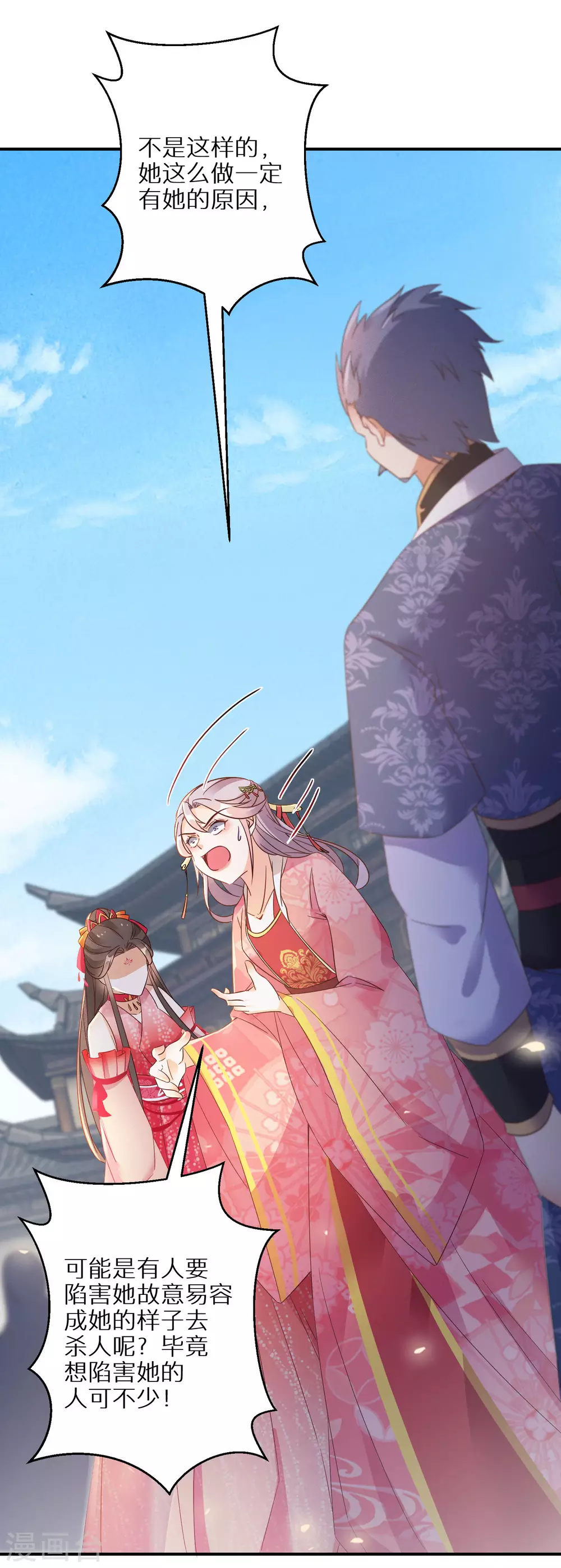 逆天毒妃韩漫全集-第81话 情景再现无删减无遮挡章节图片 