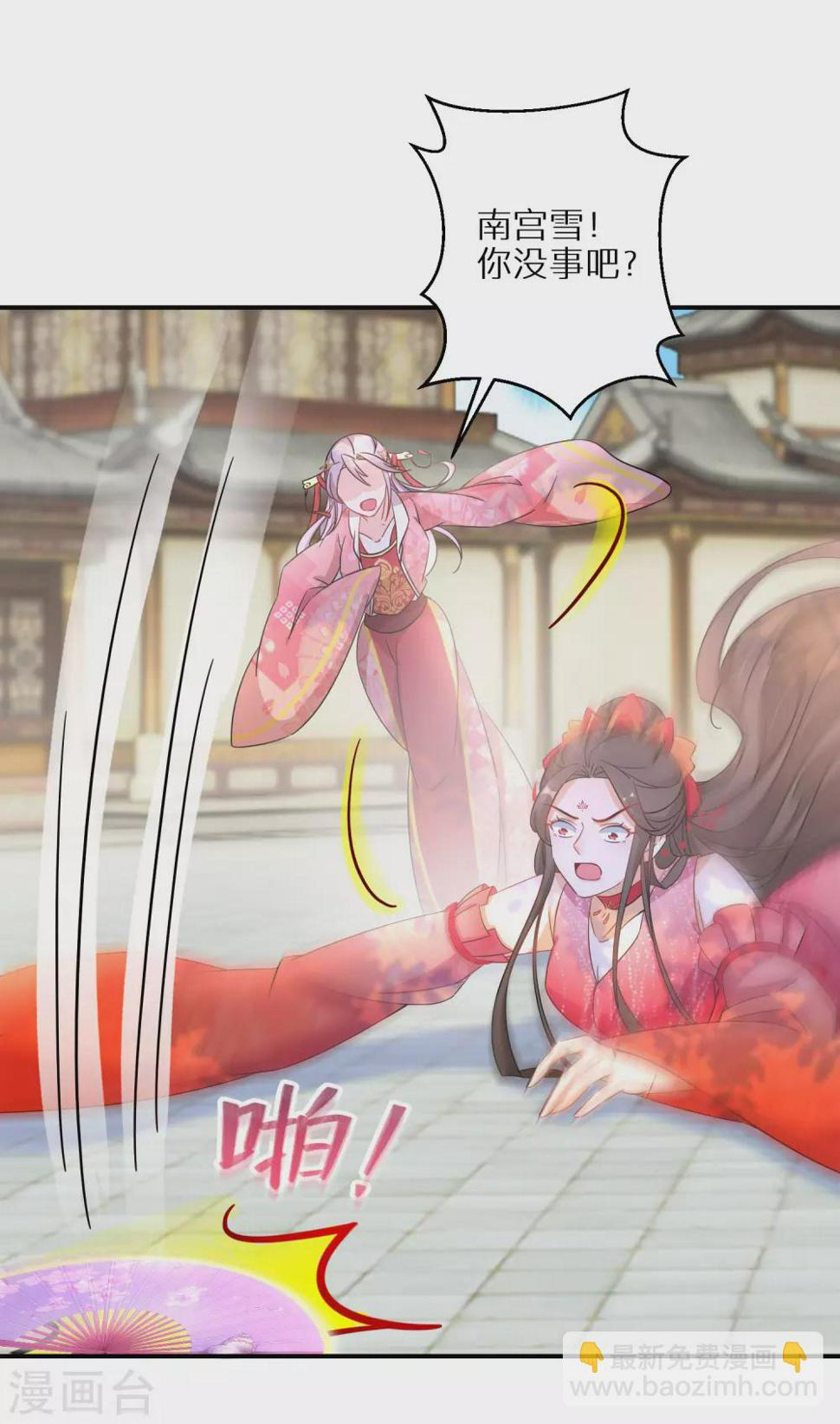 逆天毒妃韩漫全集-第81话 情景再现无删减无遮挡章节图片 