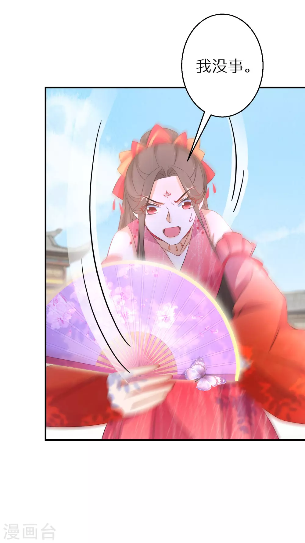 逆天毒妃韩漫全集-第81话 情景再现无删减无遮挡章节图片 