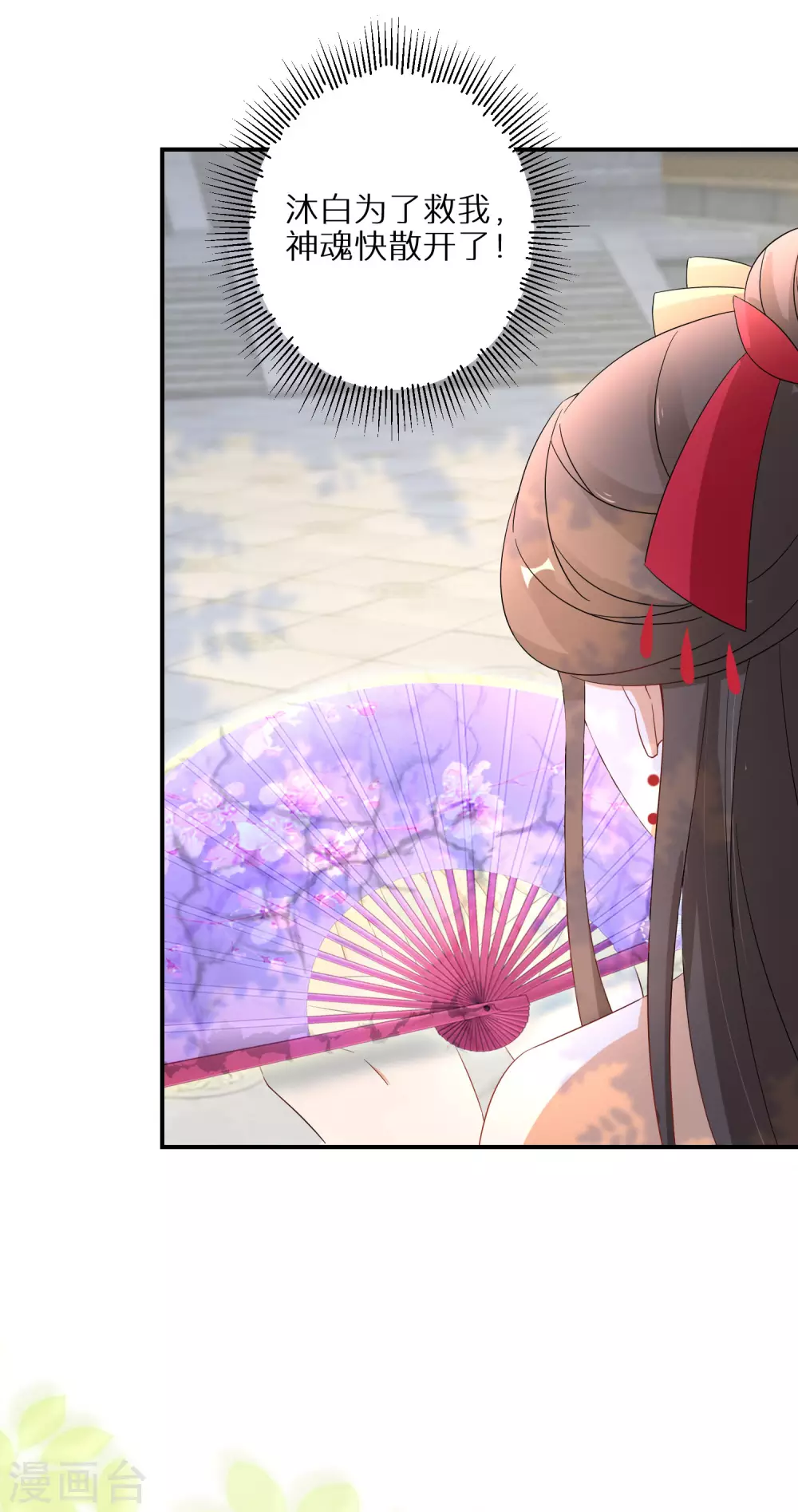 逆天毒妃韩漫全集-第81话 情景再现无删减无遮挡章节图片 