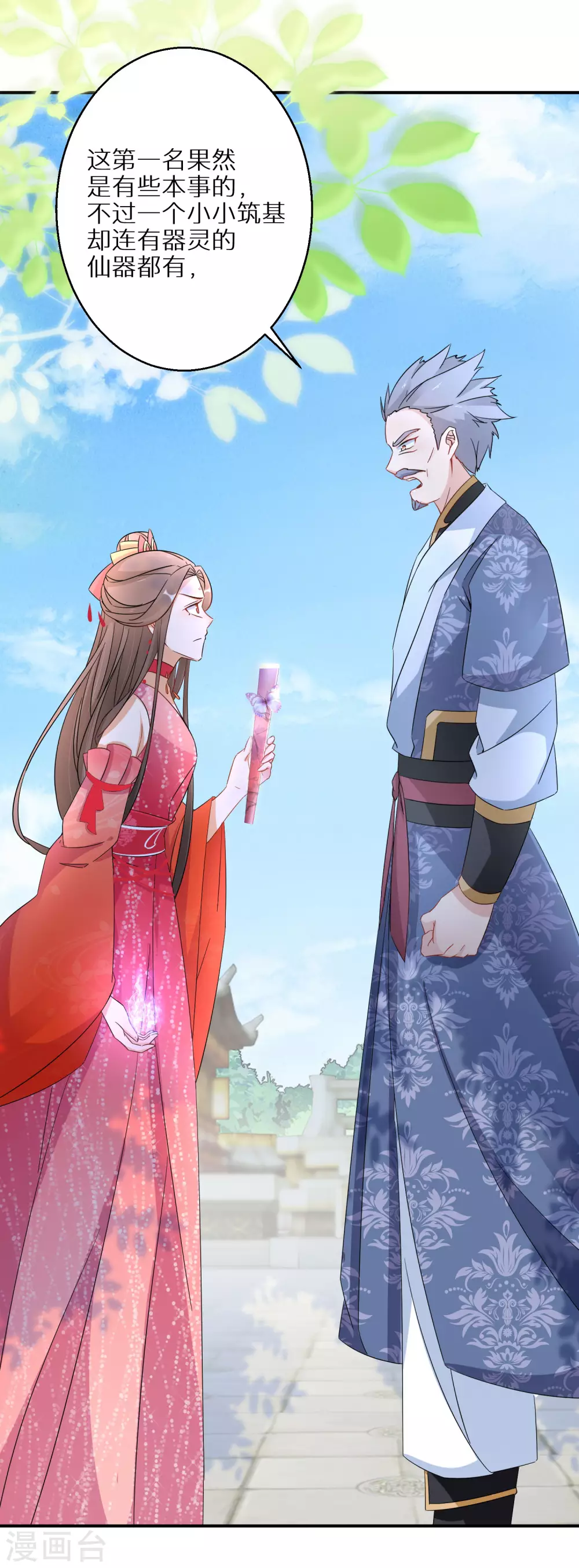 逆天毒妃韩漫全集-第81话 情景再现无删减无遮挡章节图片 