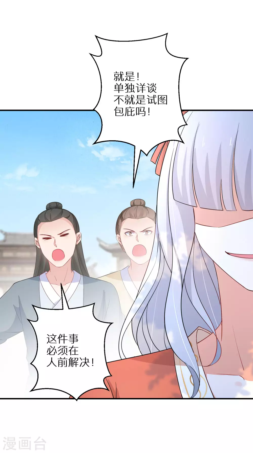 逆天毒妃韩漫全集-第82话 有惊无险无删减无遮挡章节图片 