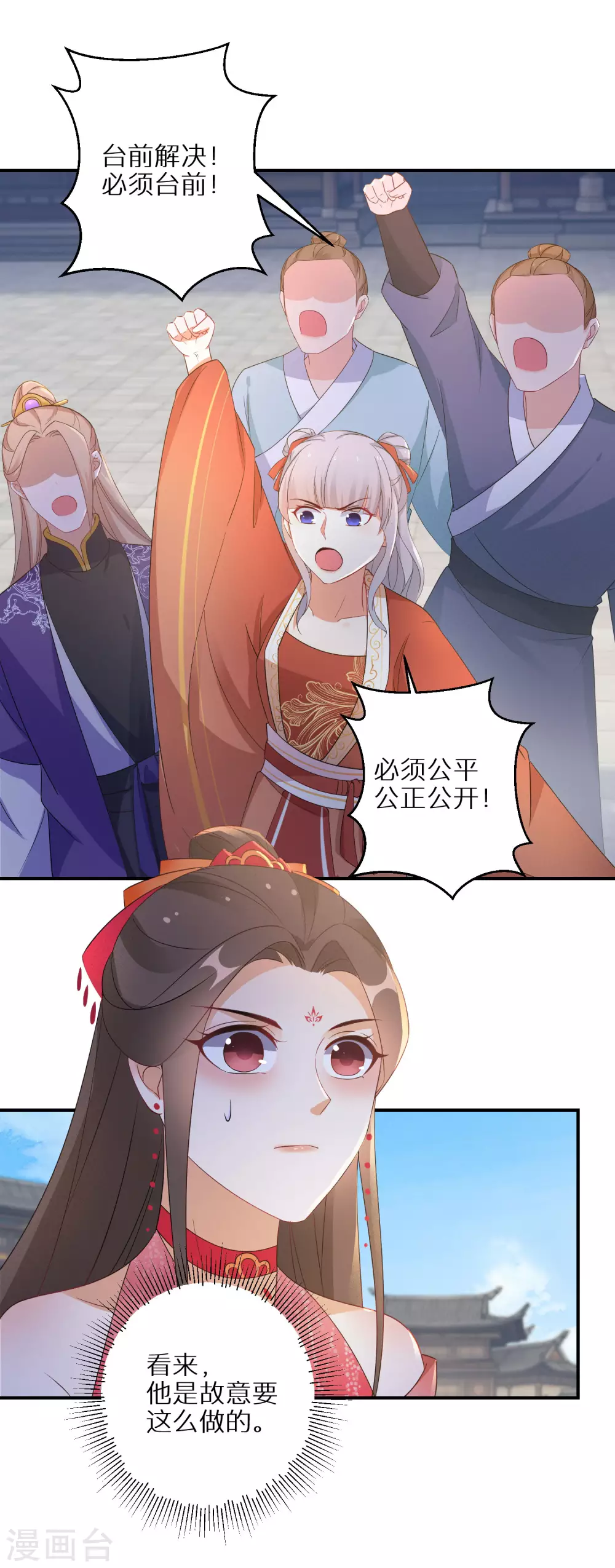 逆天毒妃韩漫全集-第82话 有惊无险无删减无遮挡章节图片 
