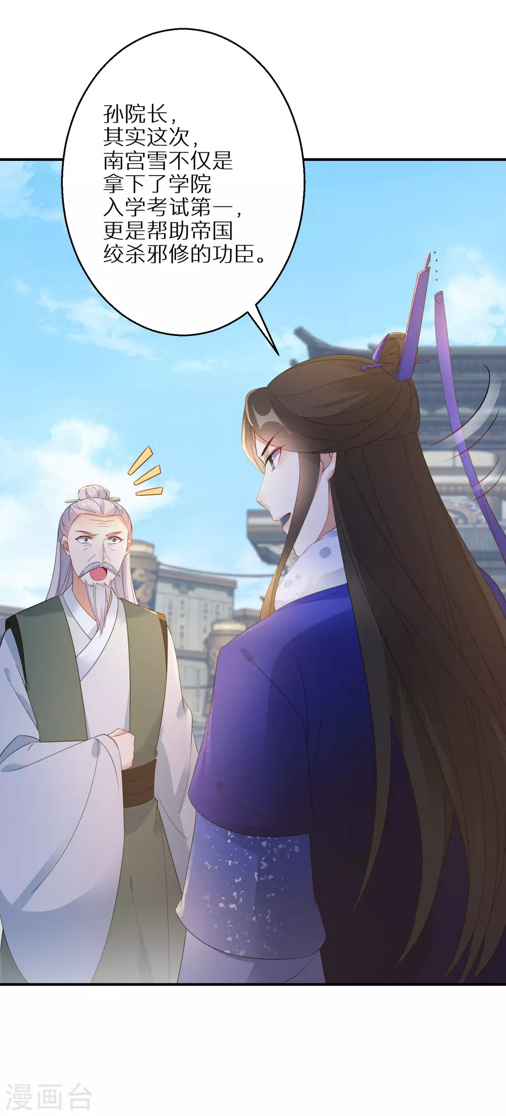 逆天毒妃韩漫全集-第82话 有惊无险无删减无遮挡章节图片 