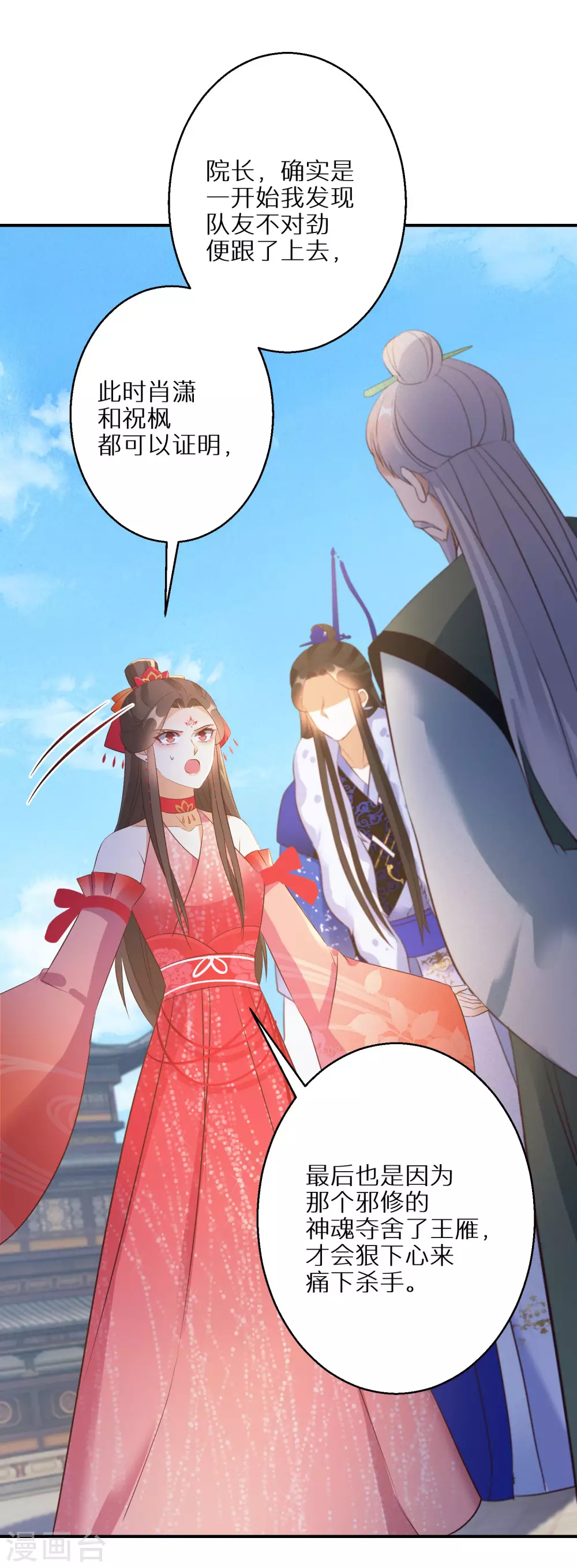 逆天毒妃韩漫全集-第82话 有惊无险无删减无遮挡章节图片 