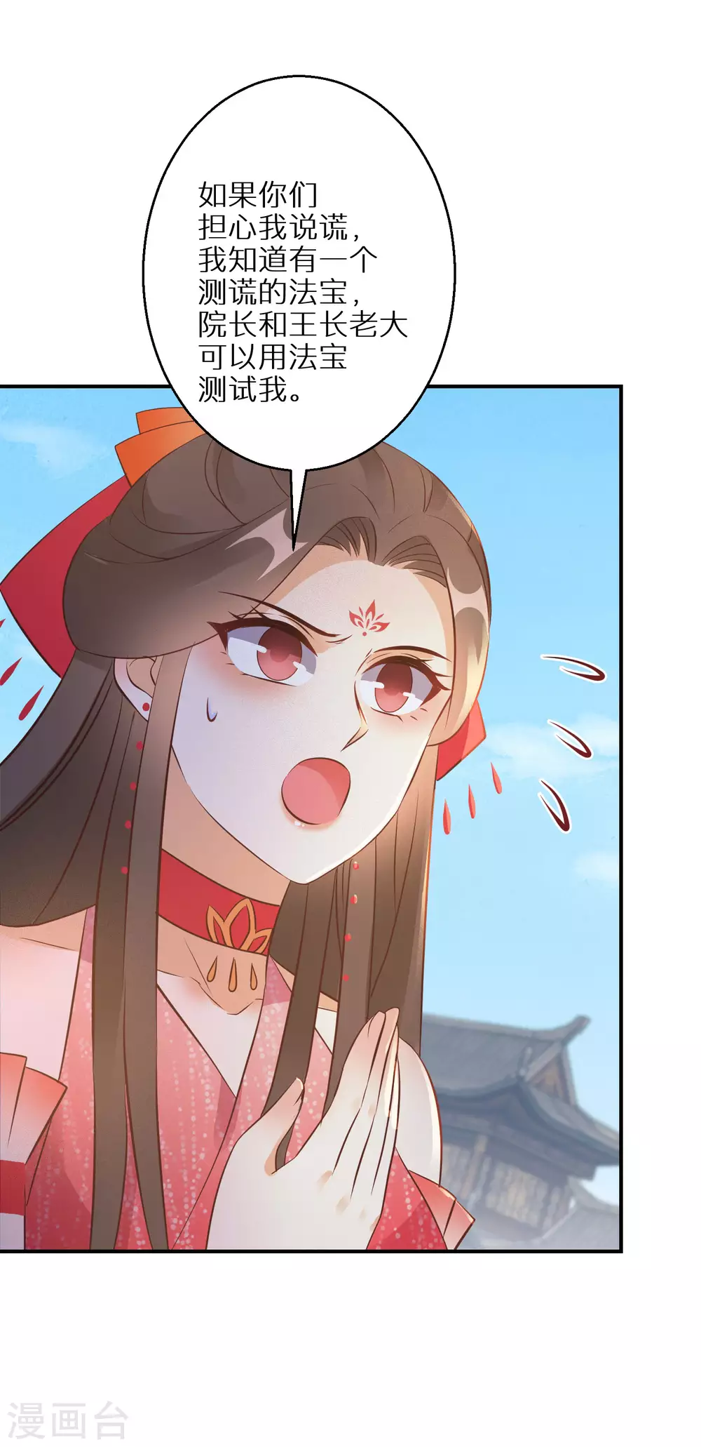 逆天毒妃韩漫全集-第82话 有惊无险无删减无遮挡章节图片 
