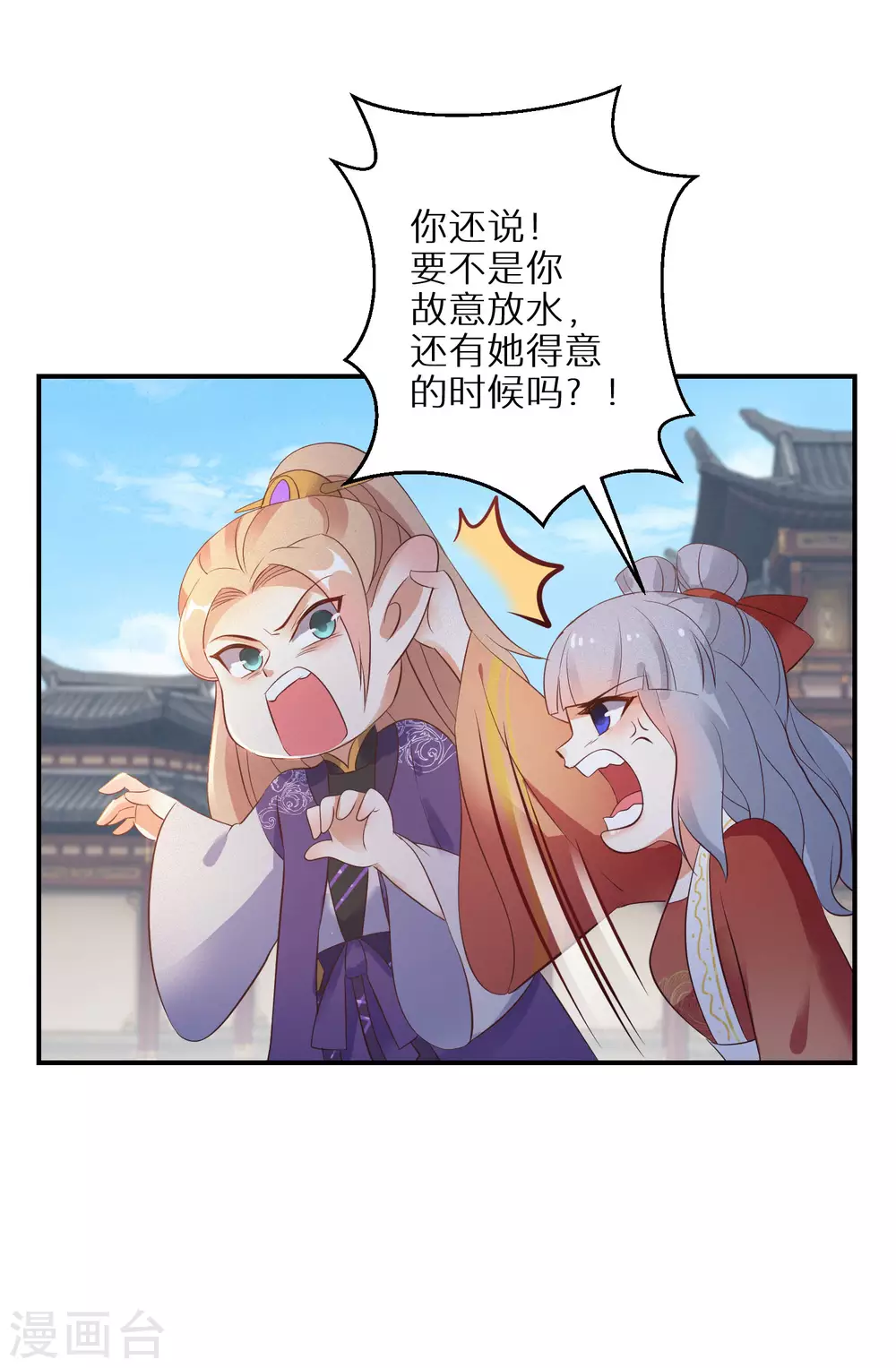 逆天毒妃韩漫全集-第82话 有惊无险无删减无遮挡章节图片 