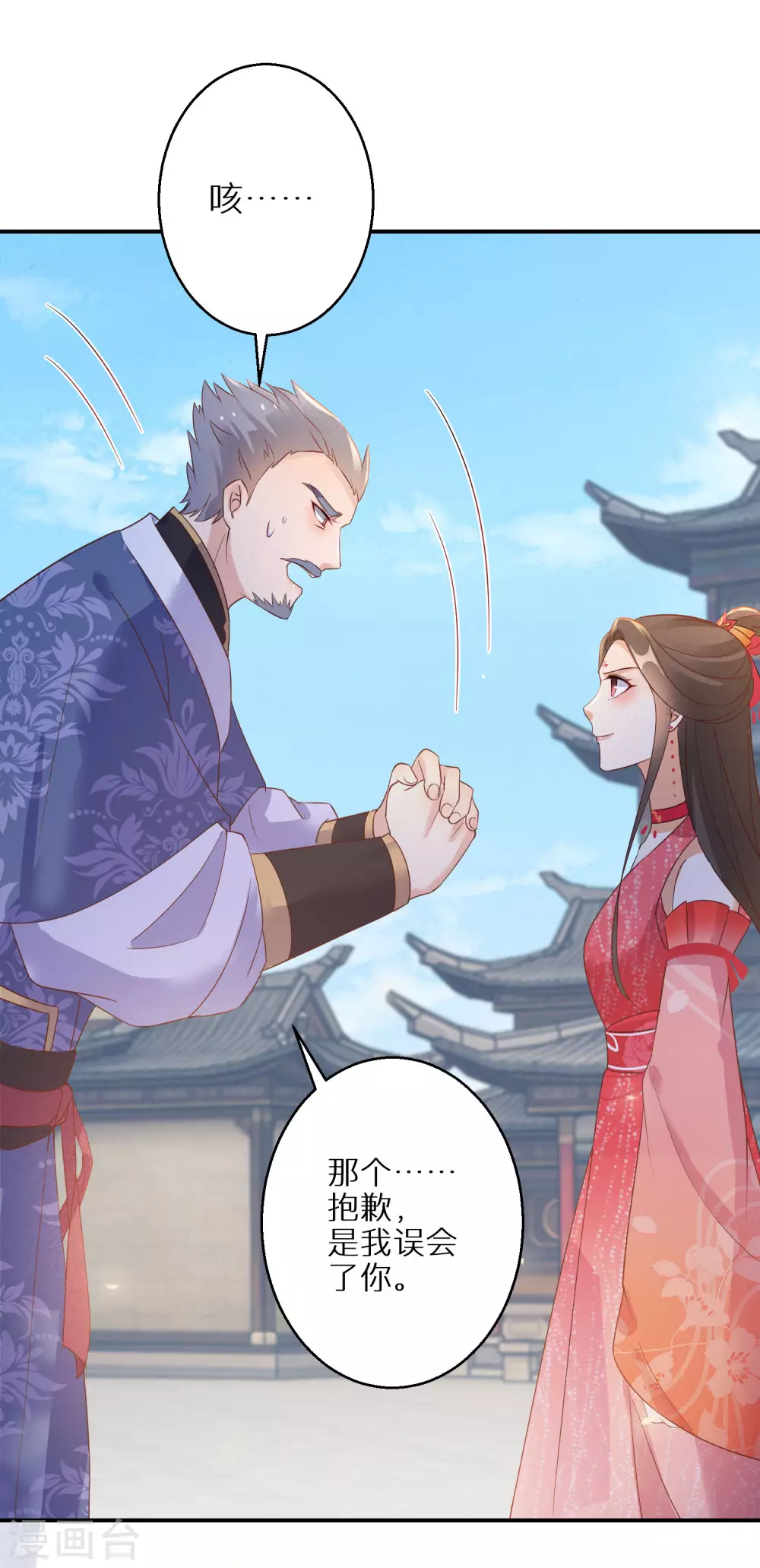 逆天毒妃韩漫全集-第82话 有惊无险无删减无遮挡章节图片 