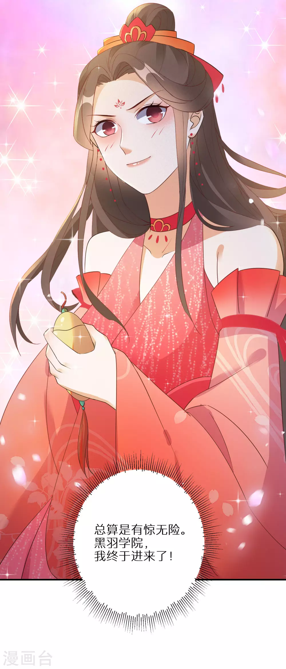 逆天毒妃韩漫全集-第82话 有惊无险无删减无遮挡章节图片 