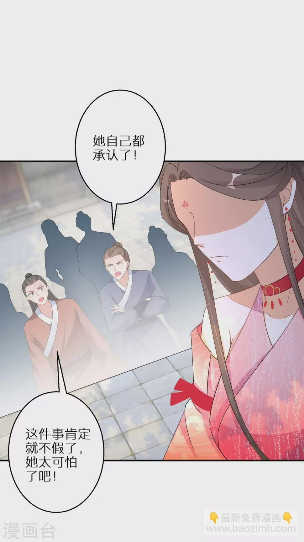 逆天毒妃韩漫全集-第82话 有惊无险无删减无遮挡章节图片 