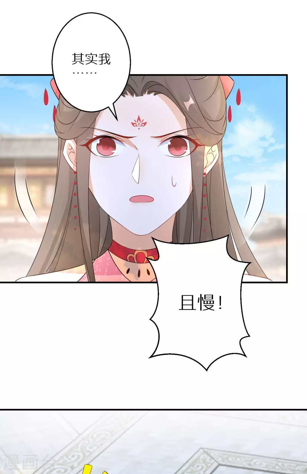 逆天毒妃韩漫全集-第82话 有惊无险无删减无遮挡章节图片 