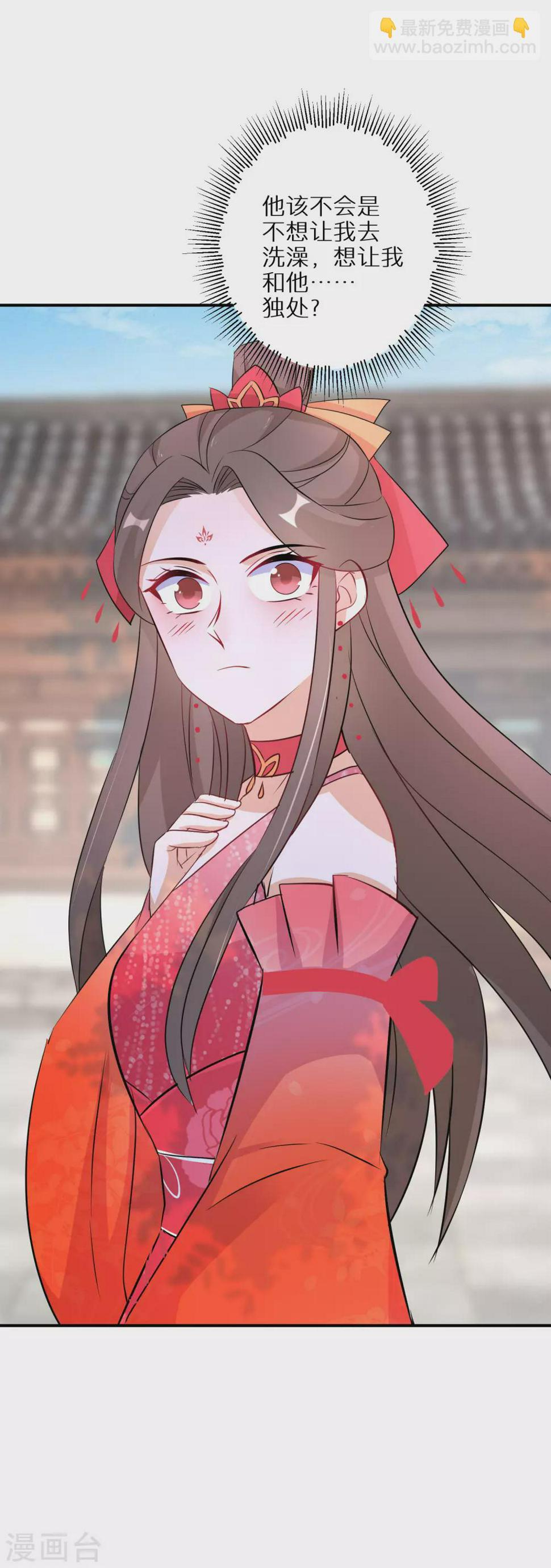 逆天毒妃韩漫全集-第83话 不就是鸳鸯浴吗无删减无遮挡章节图片 