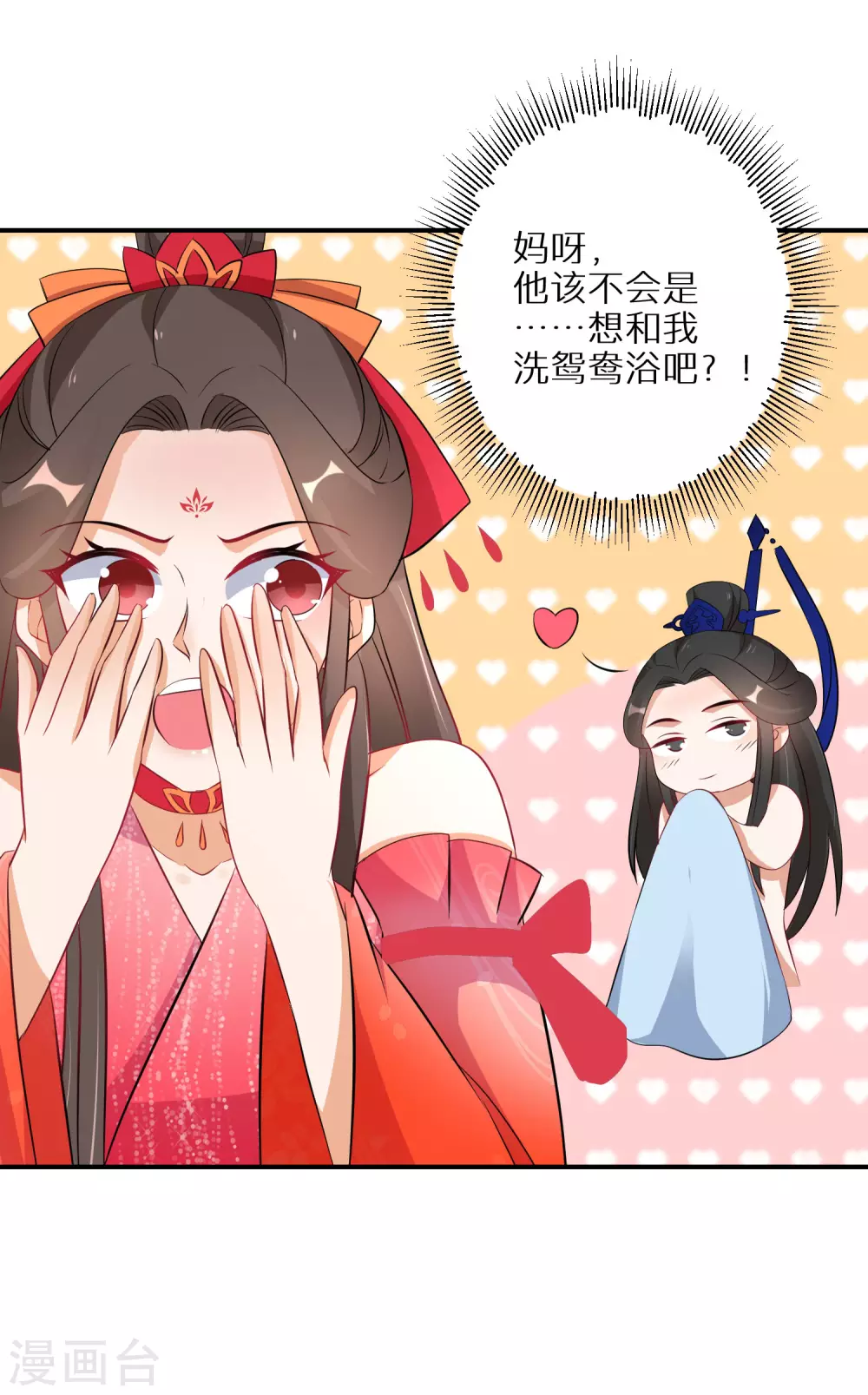 逆天毒妃韩漫全集-第83话 不就是鸳鸯浴吗无删减无遮挡章节图片 