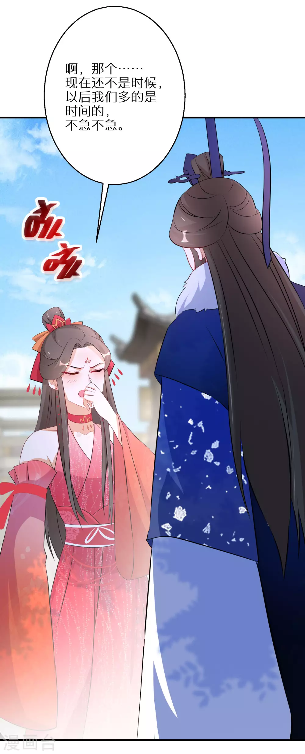 逆天毒妃韩漫全集-第83话 不就是鸳鸯浴吗无删减无遮挡章节图片 