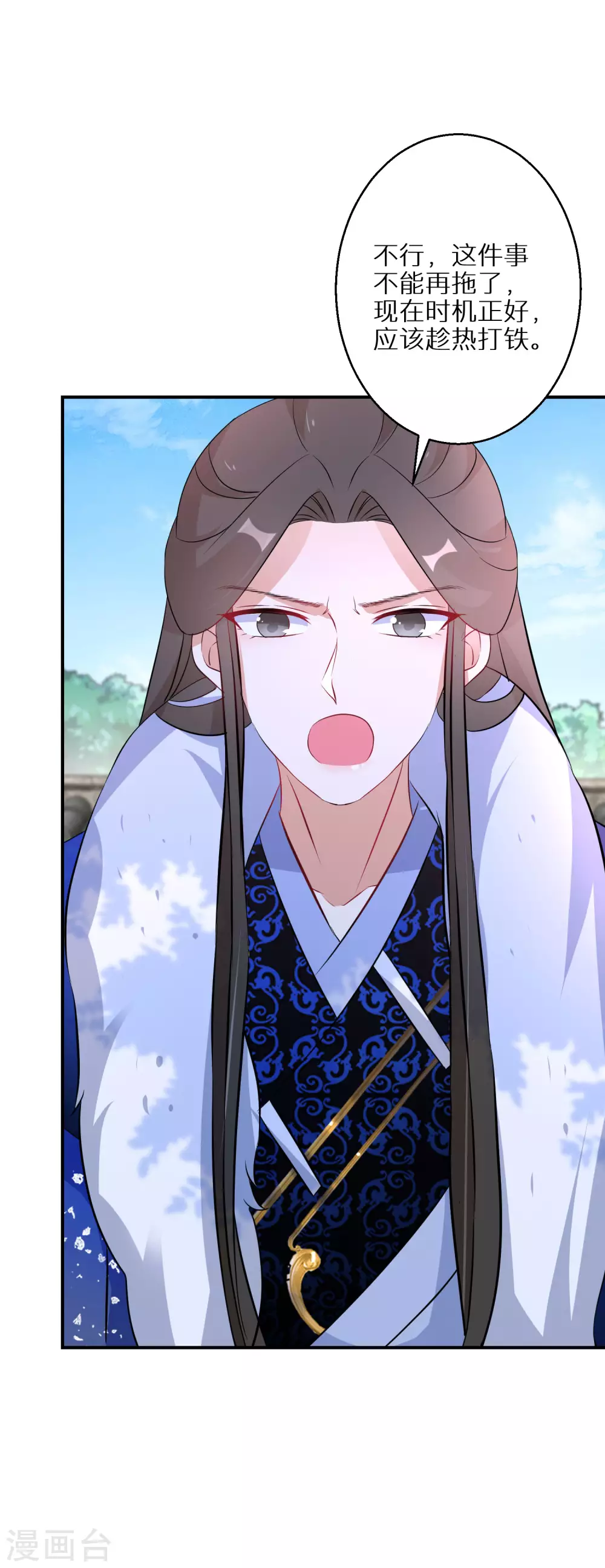 逆天毒妃韩漫全集-第83话 不就是鸳鸯浴吗无删减无遮挡章节图片 