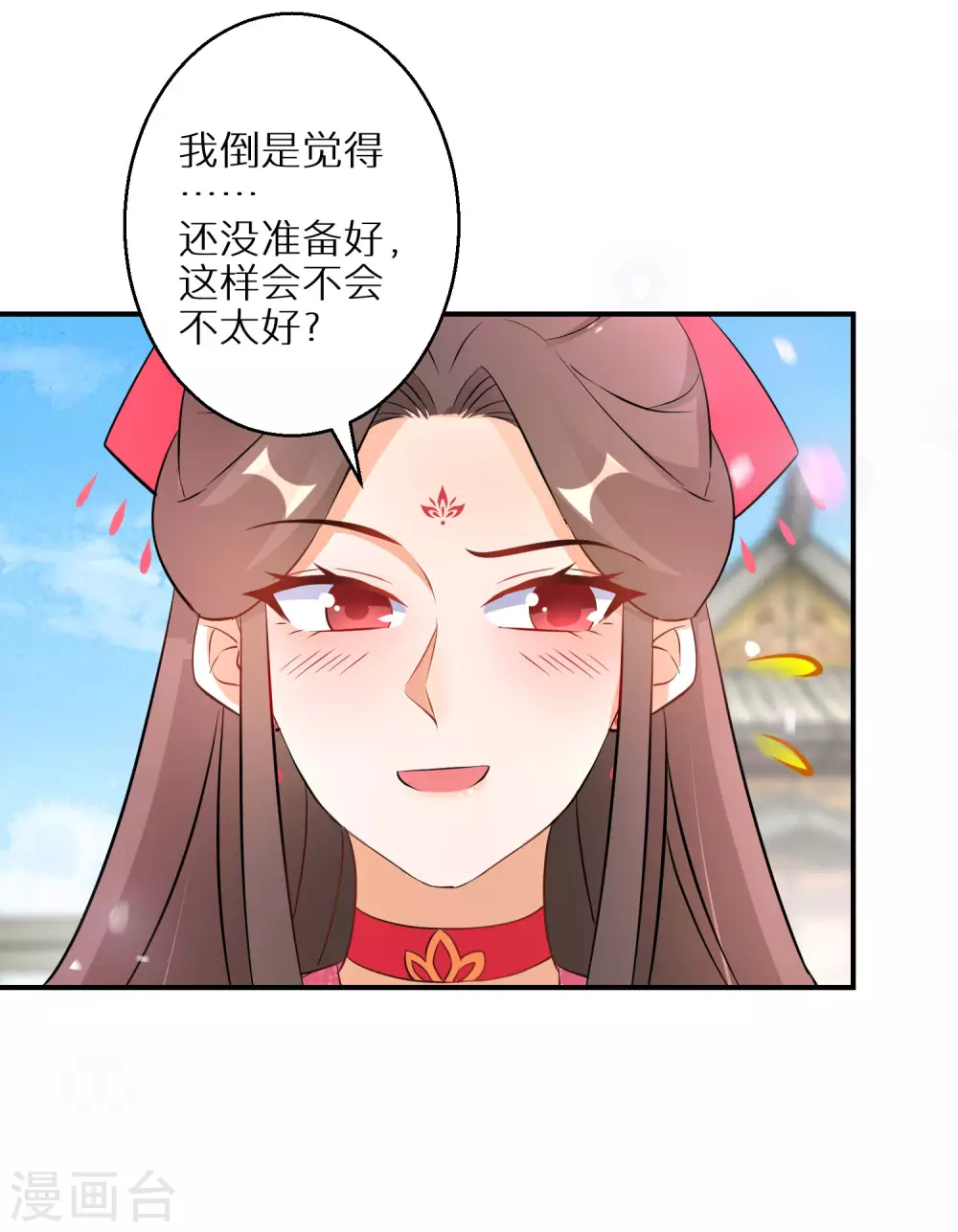 逆天毒妃韩漫全集-第83话 不就是鸳鸯浴吗无删减无遮挡章节图片 