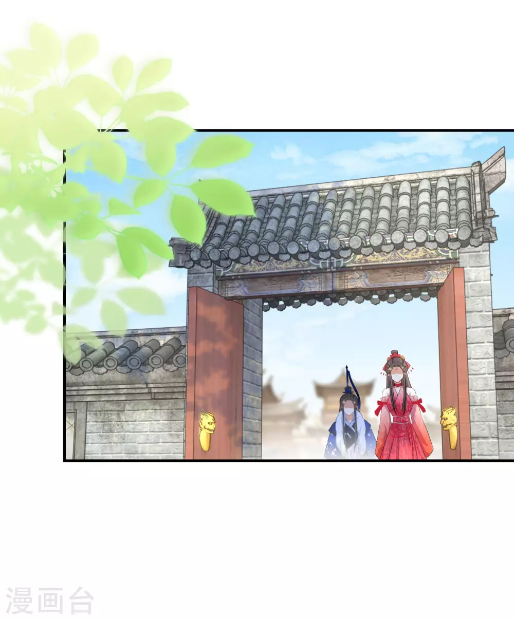 逆天毒妃韩漫全集-第83话 不就是鸳鸯浴吗无删减无遮挡章节图片 