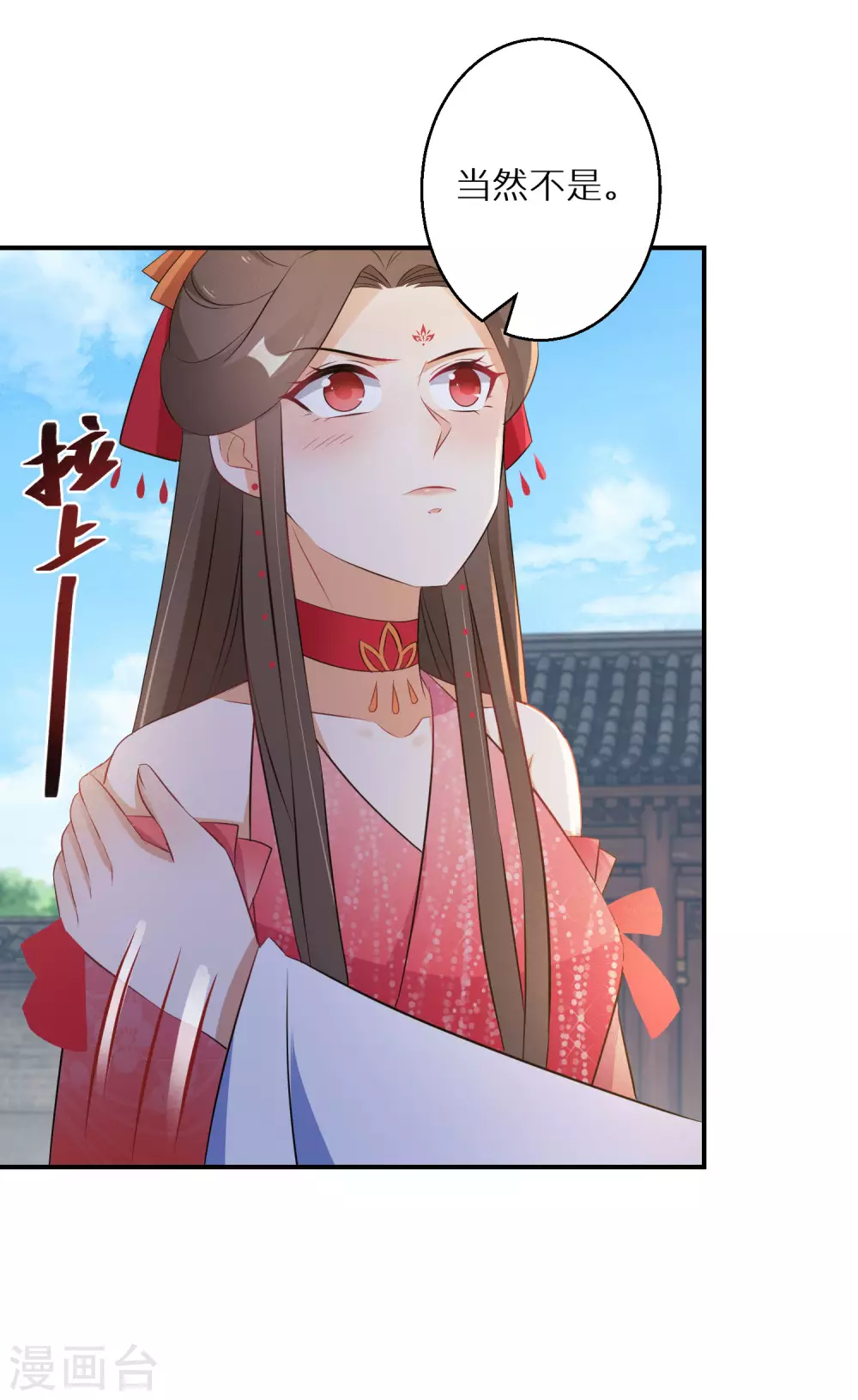 逆天毒妃韩漫全集-第83话 不就是鸳鸯浴吗无删减无遮挡章节图片 