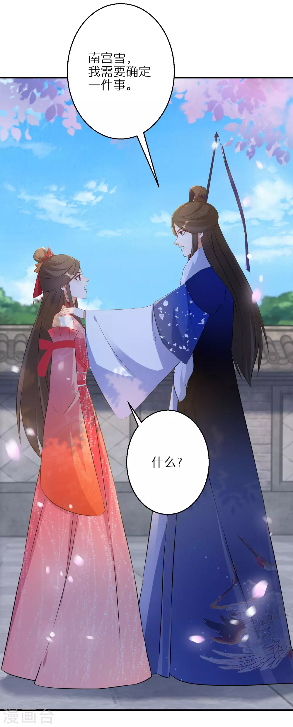 逆天毒妃韩漫全集-第83话 不就是鸳鸯浴吗无删减无遮挡章节图片 