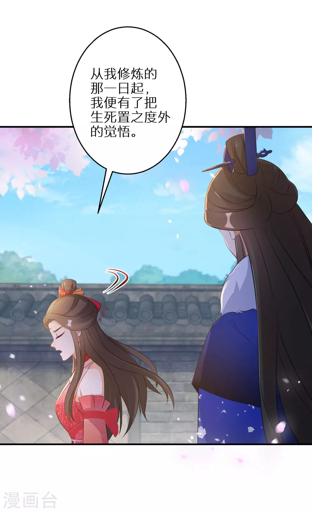 逆天毒妃韩漫全集-第83话 不就是鸳鸯浴吗无删减无遮挡章节图片 