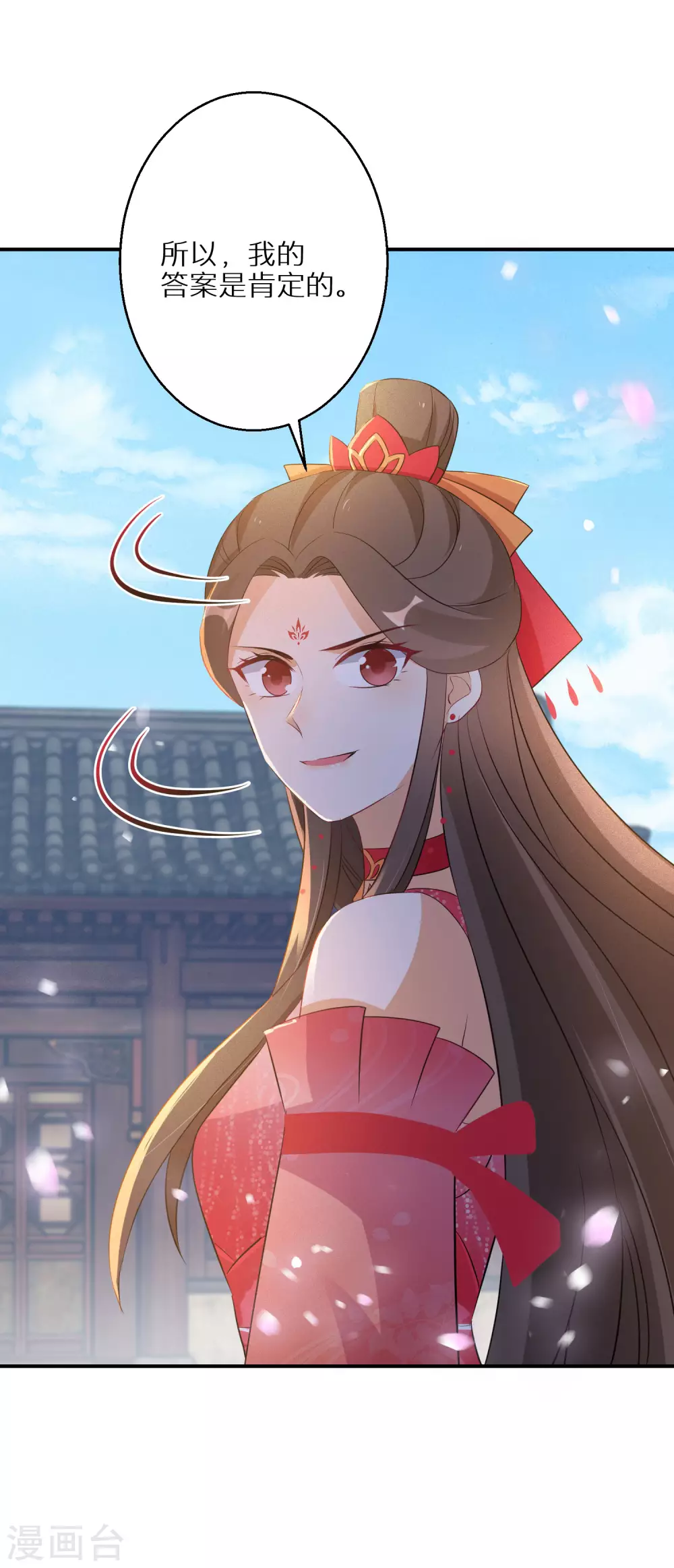 逆天毒妃韩漫全集-第83话 不就是鸳鸯浴吗无删减无遮挡章节图片 