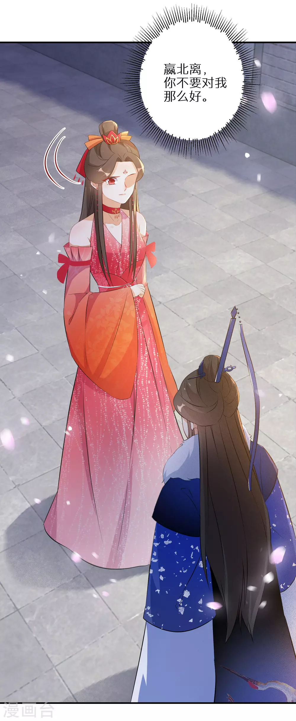 逆天毒妃韩漫全集-第83话 不就是鸳鸯浴吗无删减无遮挡章节图片 