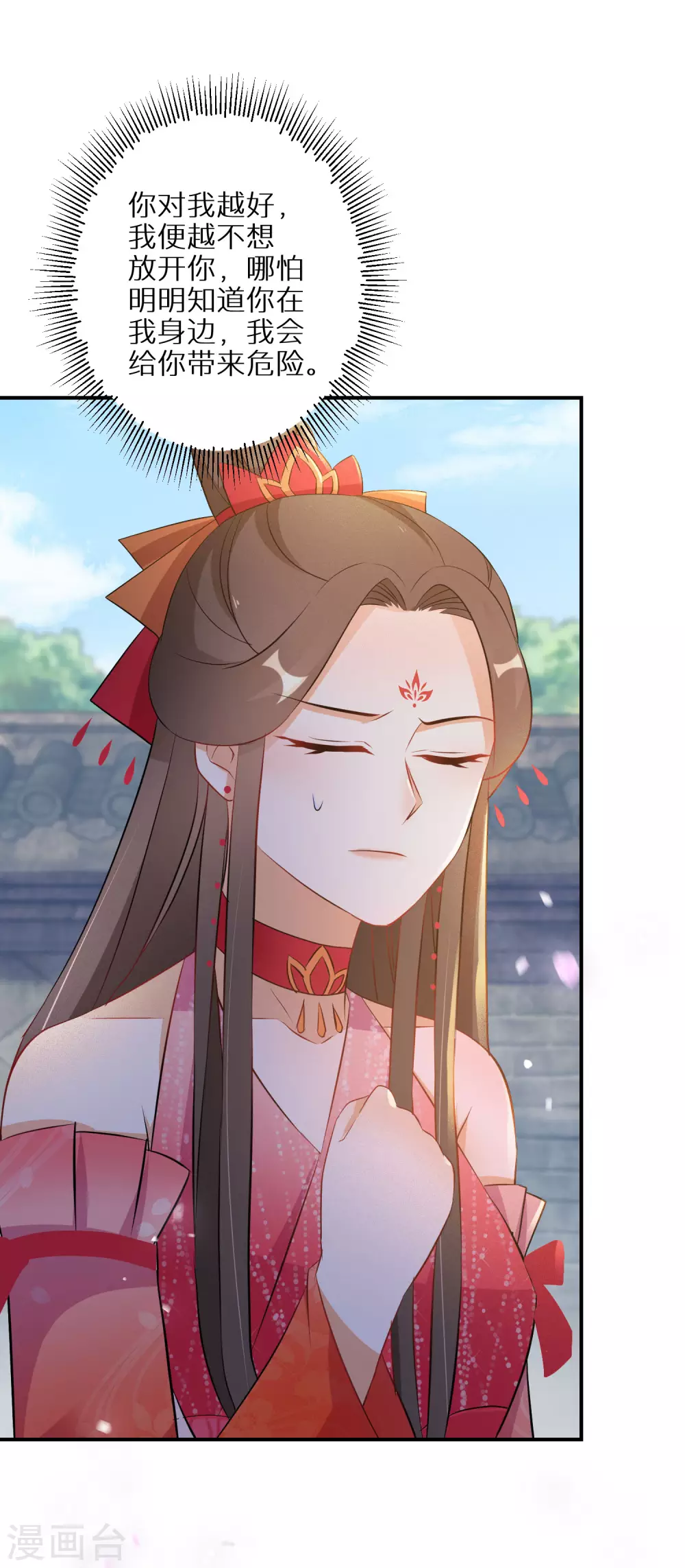 逆天毒妃韩漫全集-第83话 不就是鸳鸯浴吗无删减无遮挡章节图片 