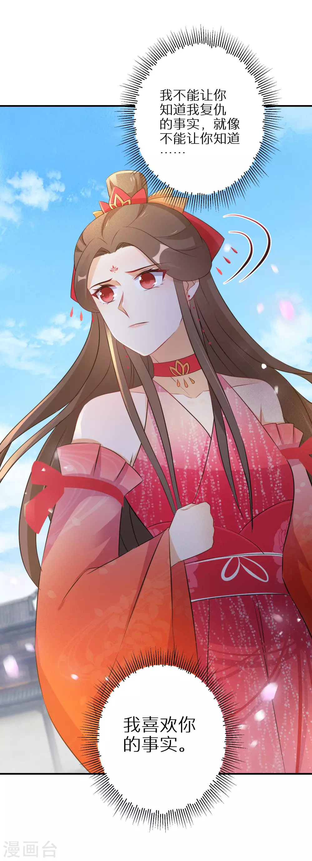 逆天毒妃韩漫全集-第83话 不就是鸳鸯浴吗无删减无遮挡章节图片 